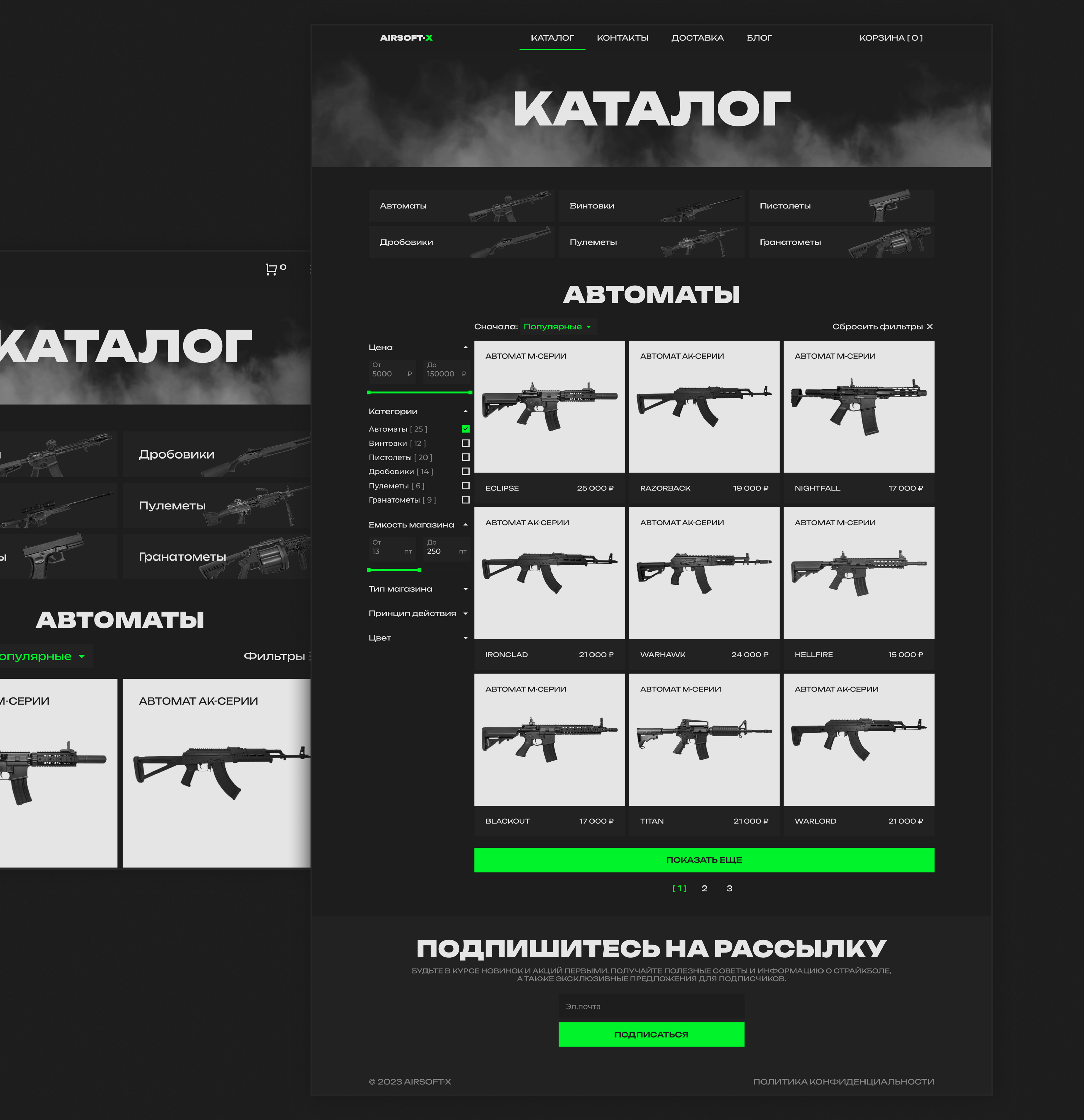 Website / Airsoft — Изображение №8 — Интерфейсы, Графика на Dprofile
