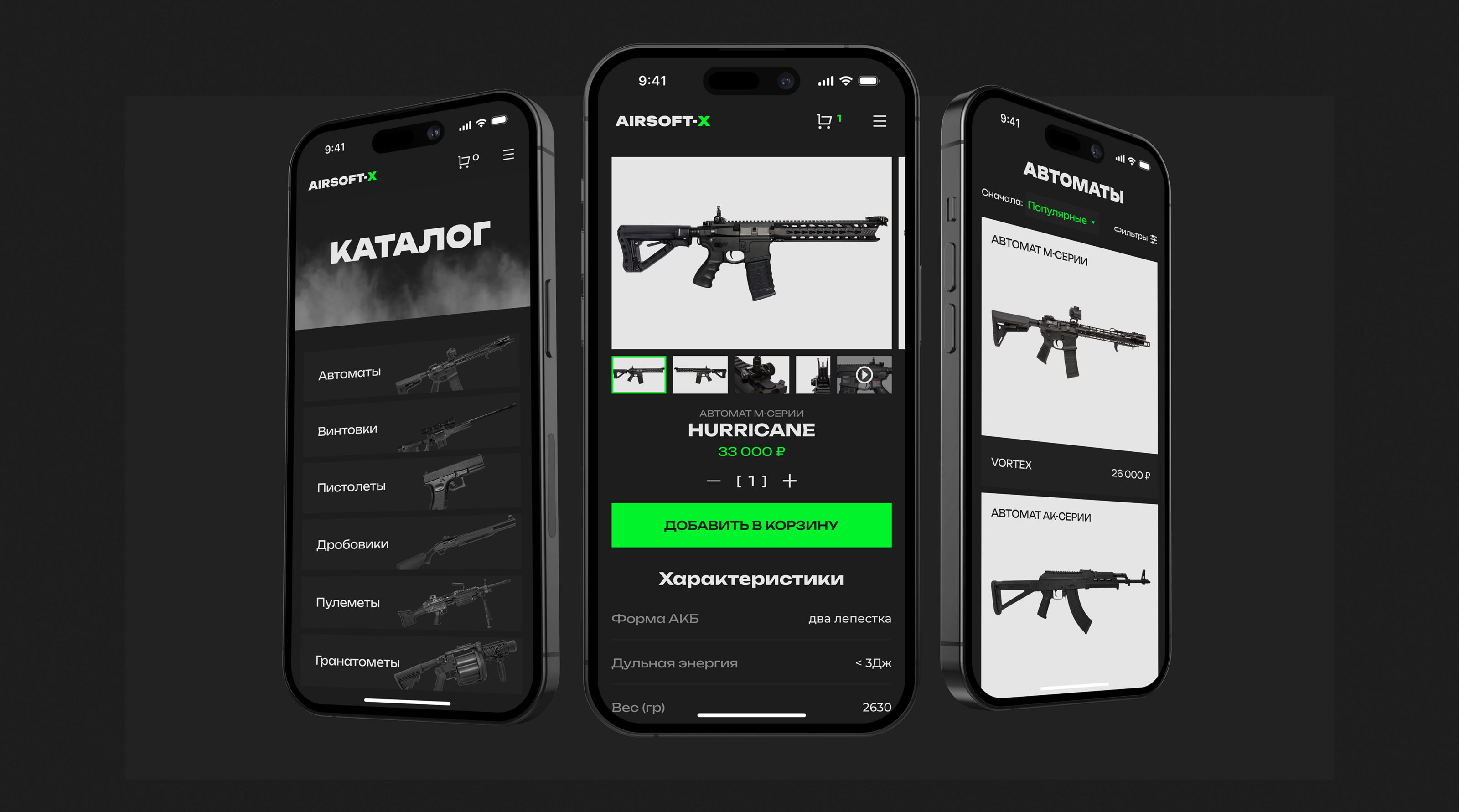 Website / Airsoft — Изображение №7 — Интерфейсы, Графика на Dprofile