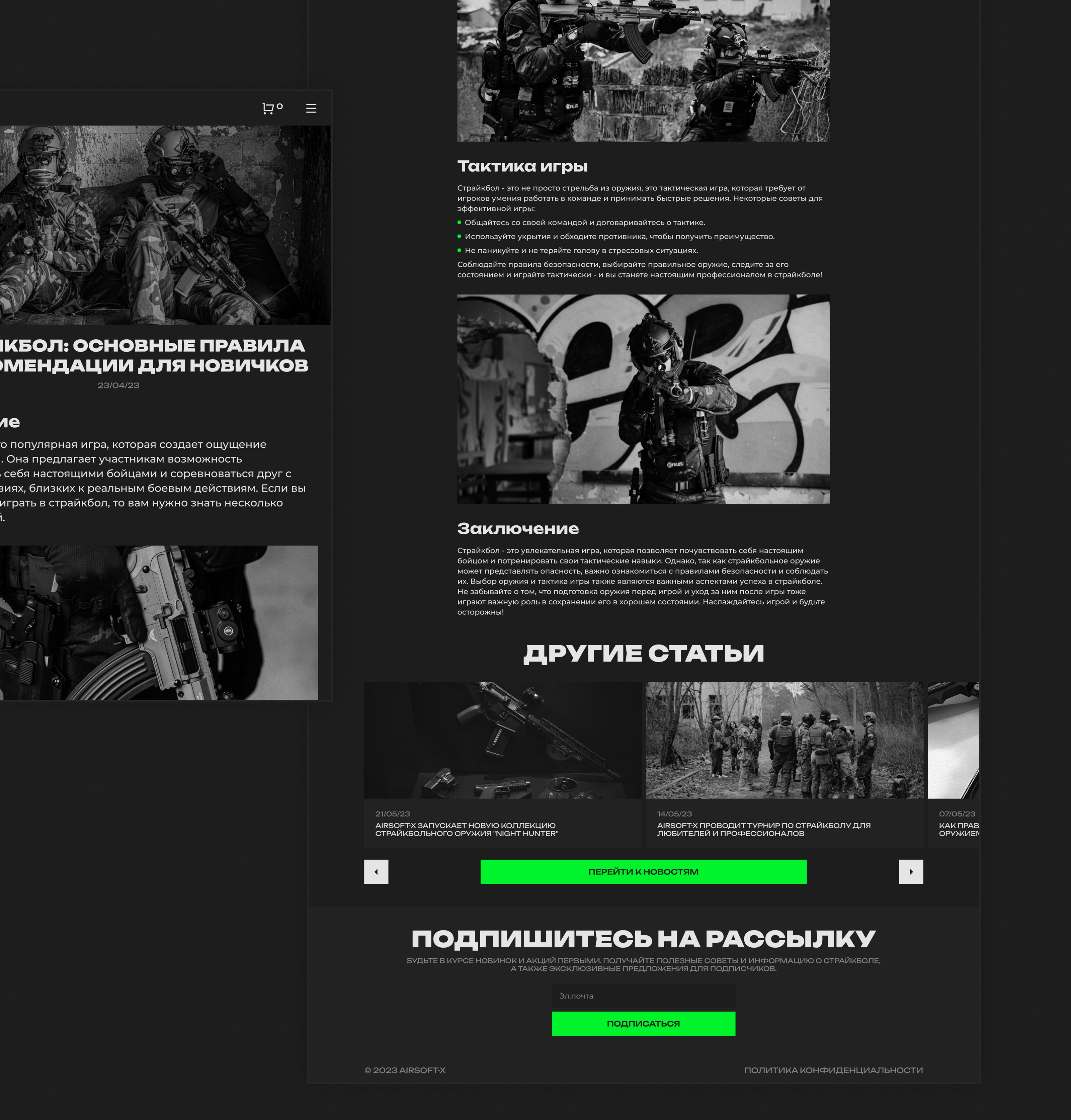 Website / Airsoft — Изображение №21 — Интерфейсы, Графика на Dprofile