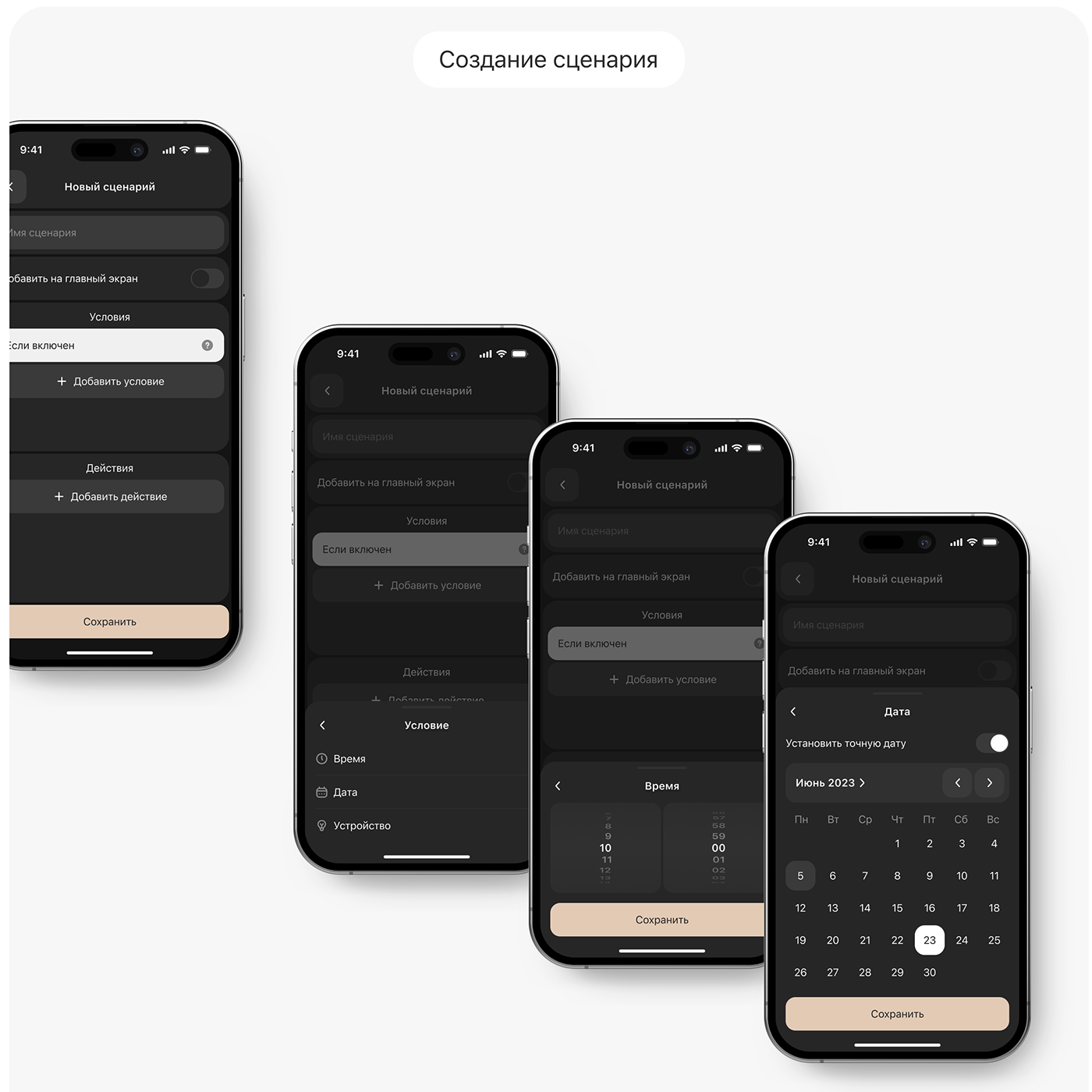 Mobile App / Smart Home — Изображение №33 — Интерфейсы, Анимация на Dprofile