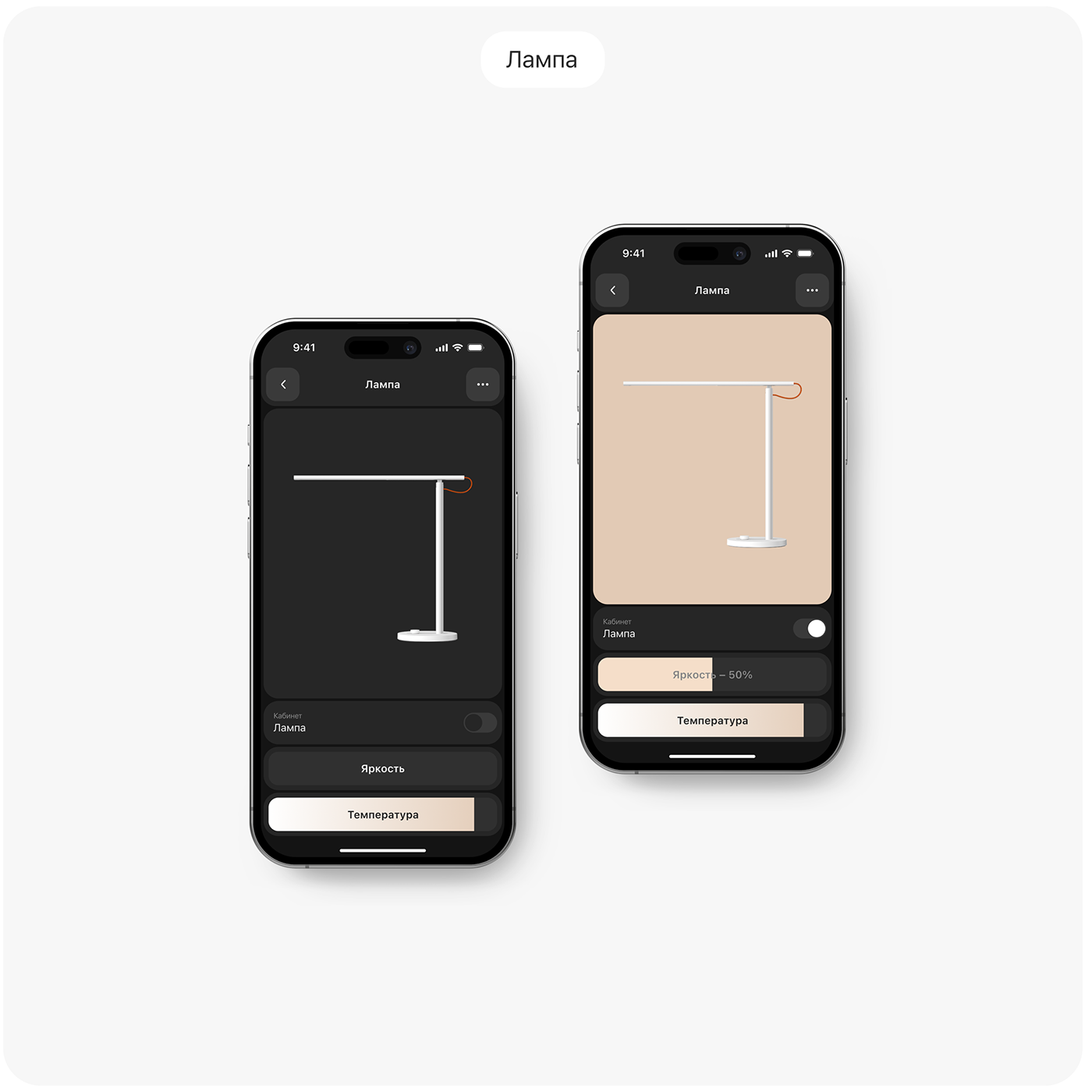 Mobile App / Smart Home — Изображение №31 — Интерфейсы, Анимация на Dprofile