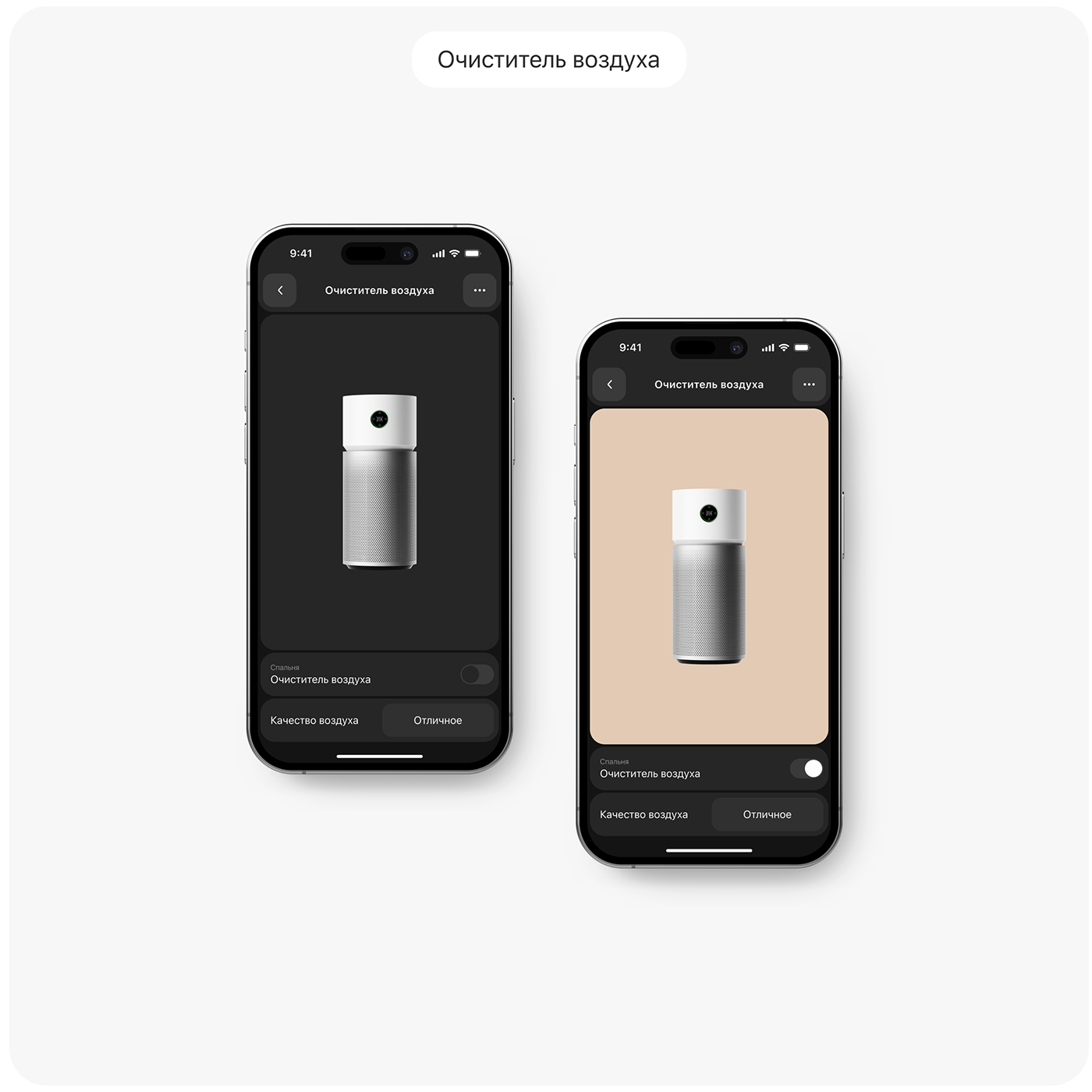 Mobile App / Smart Home — Изображение №30 — Интерфейсы, Анимация на Dprofile