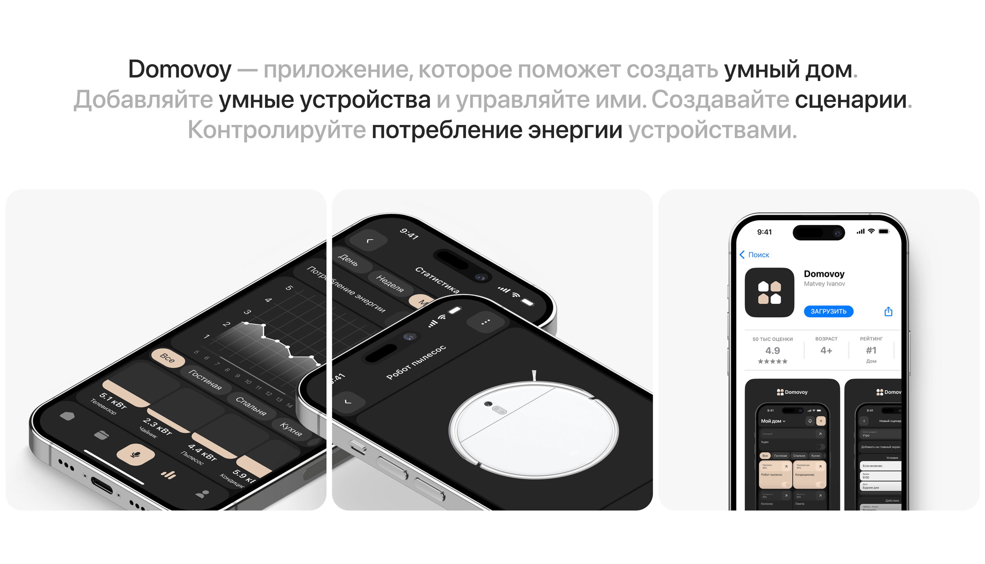 Mobile App / Smart Home — Изображение №2 — Интерфейсы, Анимация на Dprofile