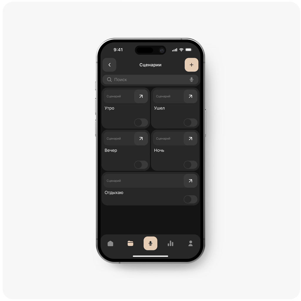 Mobile App / Smart Home — Изображение №37 — Интерфейсы, Анимация на Dprofile