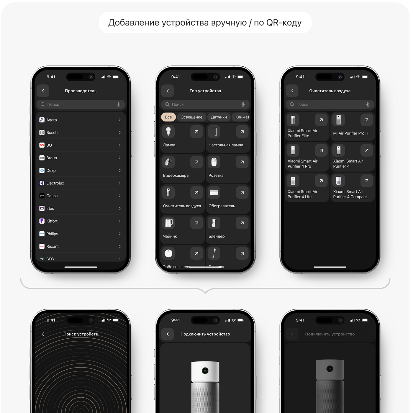 Mobile App / Smart Home — Изображение №21 — Интерфейсы, Анимация на Dprofile
