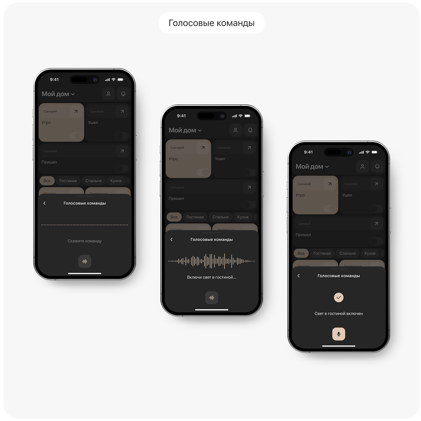 Mobile App / Smart Home — Изображение №40 — Интерфейсы, Анимация на Dprofile