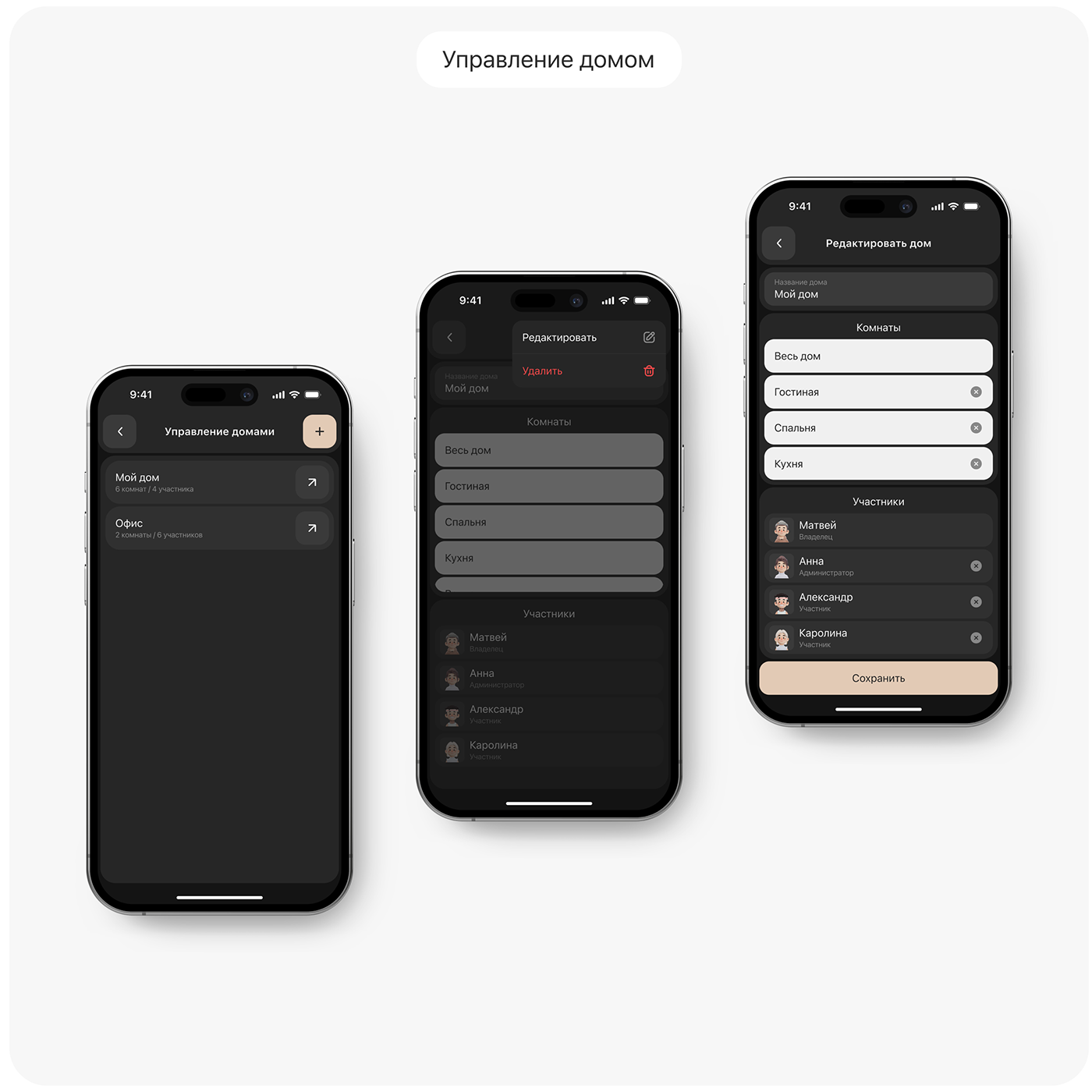 Mobile App / Smart Home — Изображение №17 — Интерфейсы, Анимация на Dprofile