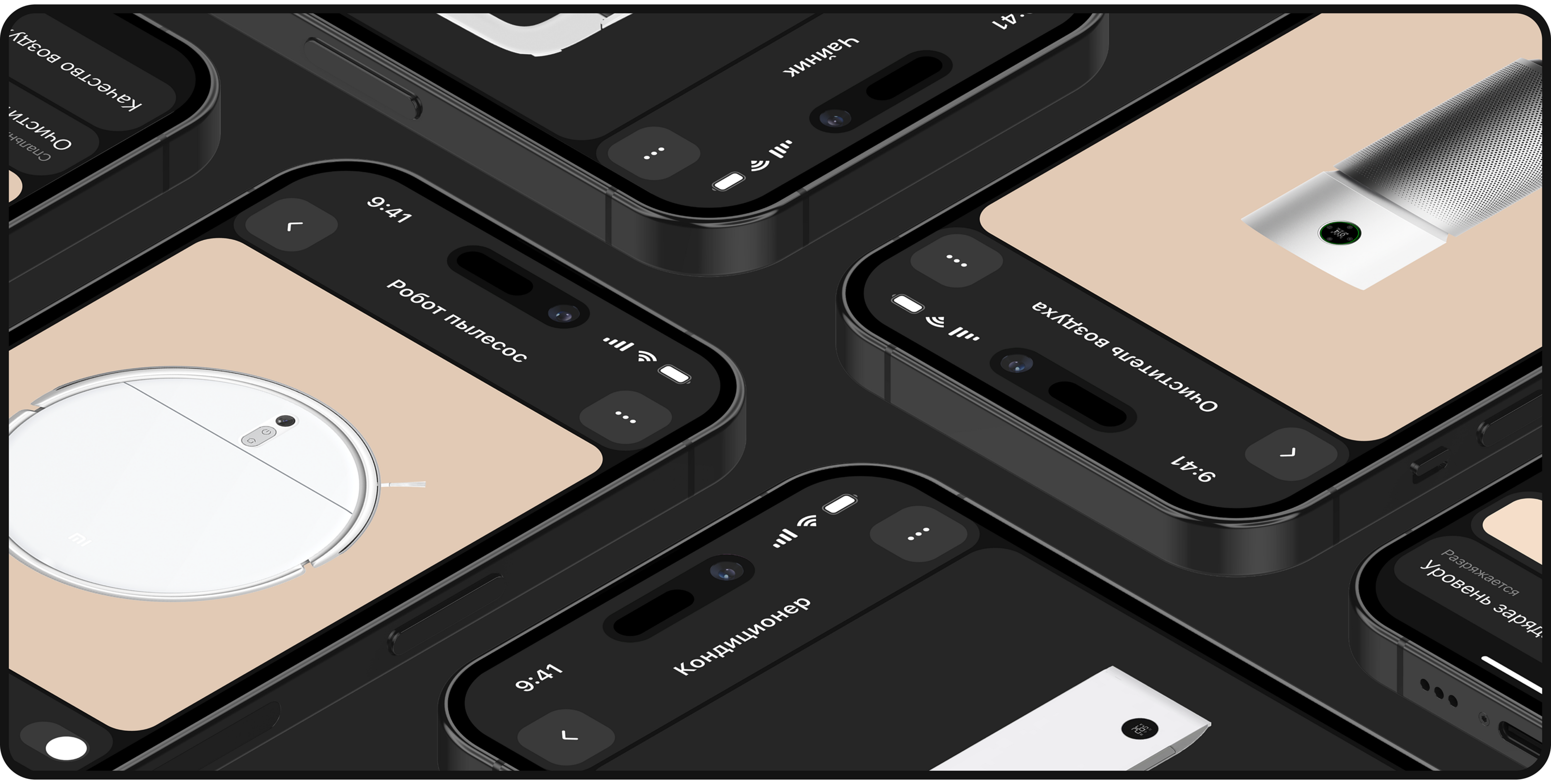 Mobile App / Smart Home — Изображение №19 — Интерфейсы, Анимация на Dprofile