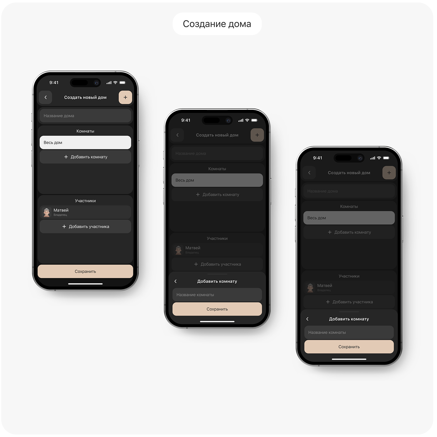Mobile App / Smart Home — Изображение №16 — Интерфейсы, Анимация на Dprofile