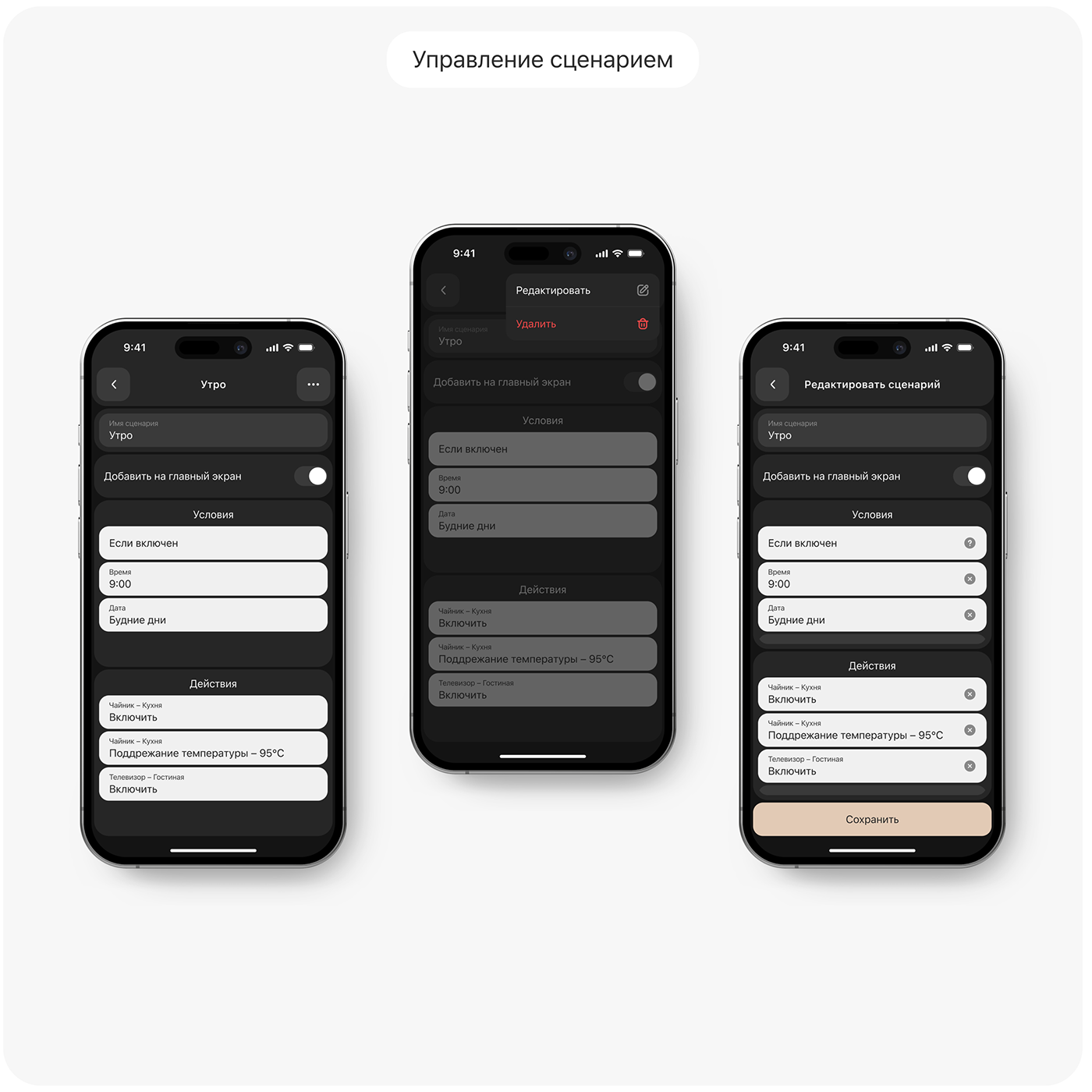 Mobile App / Smart Home — Изображение №38 — Интерфейсы, Анимация на Dprofile