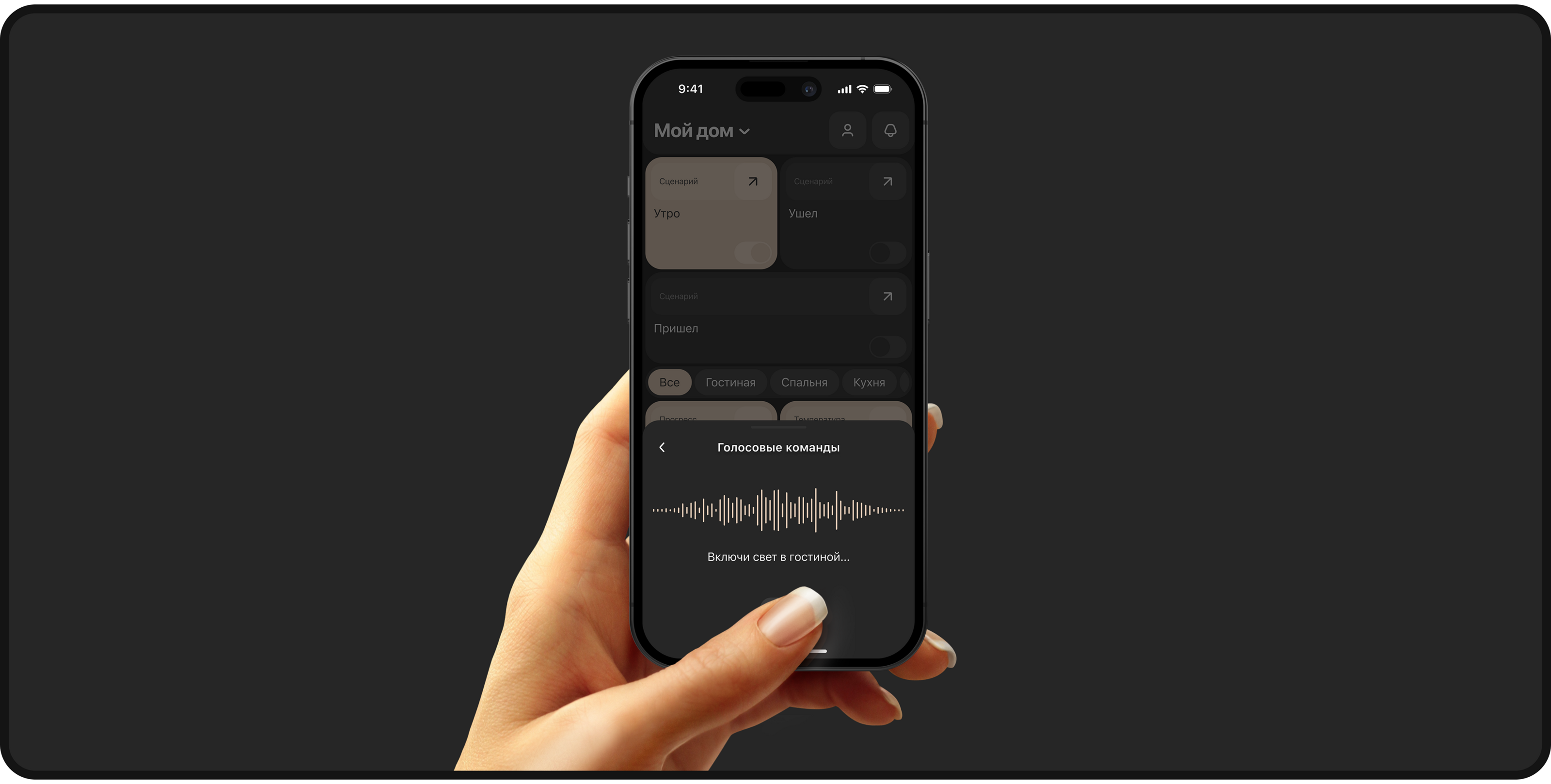 Mobile App / Smart Home — Изображение №39 — Интерфейсы, Анимация на Dprofile