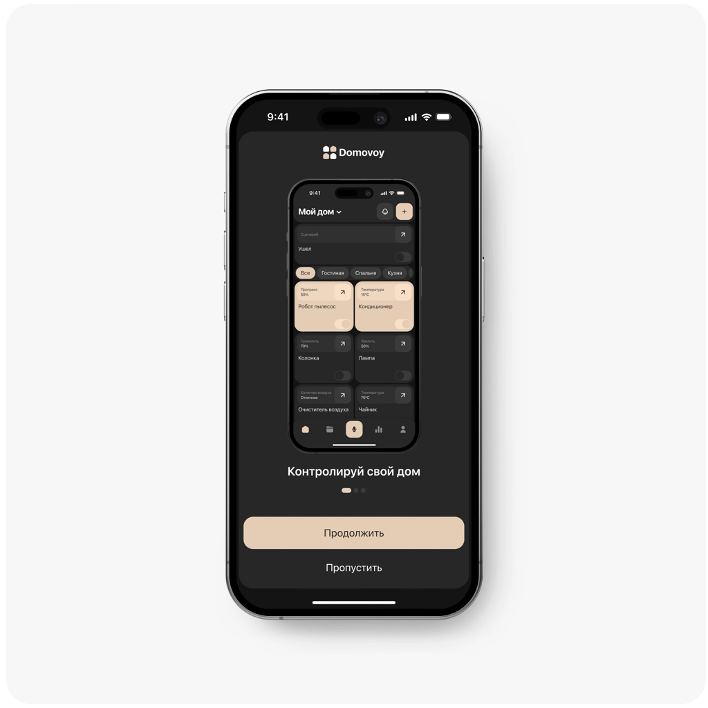 Mobile App / Smart Home — Изображение №5 — Интерфейсы, Анимация на Dprofile