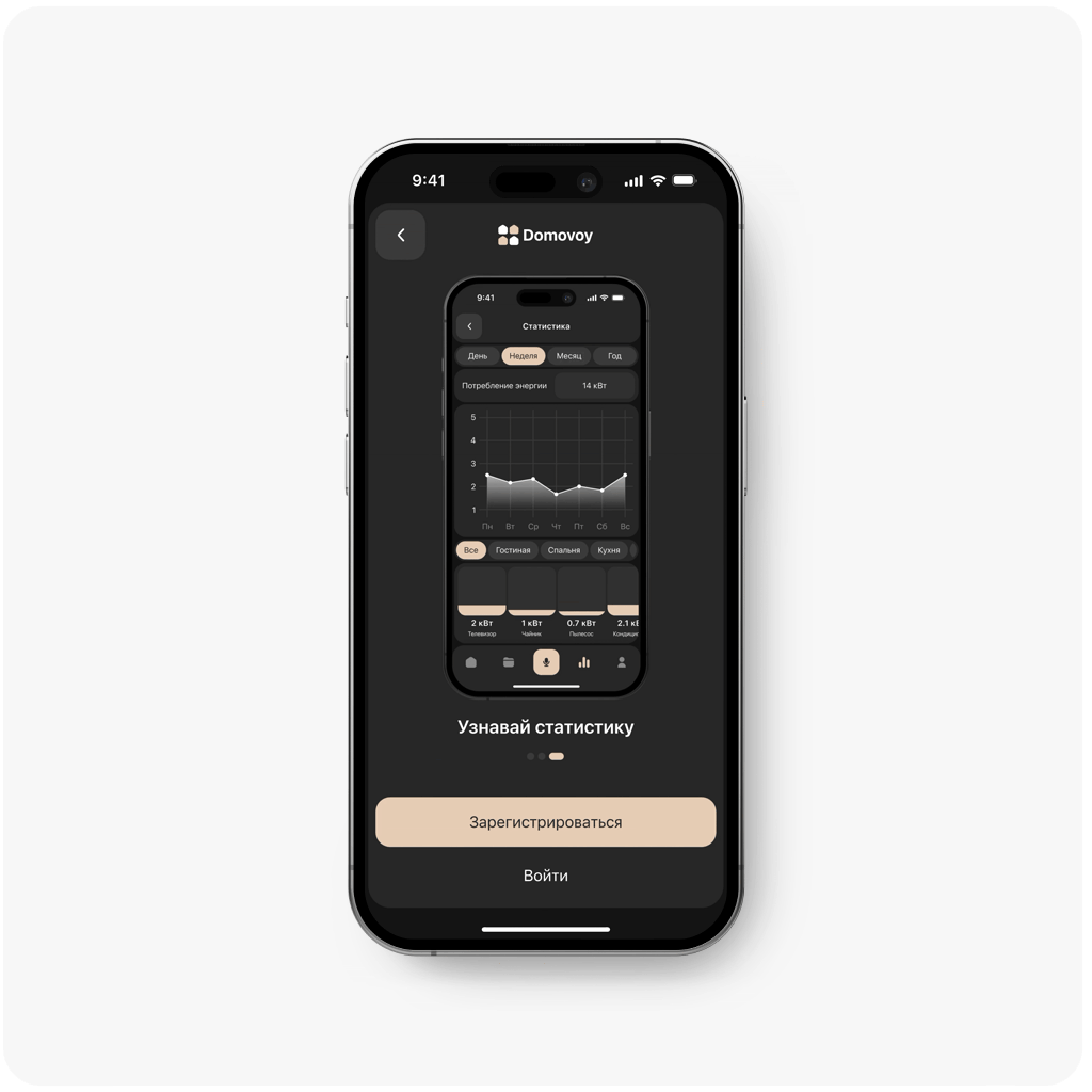 Mobile App / Smart Home — Изображение №8 — Интерфейсы, Анимация на Dprofile