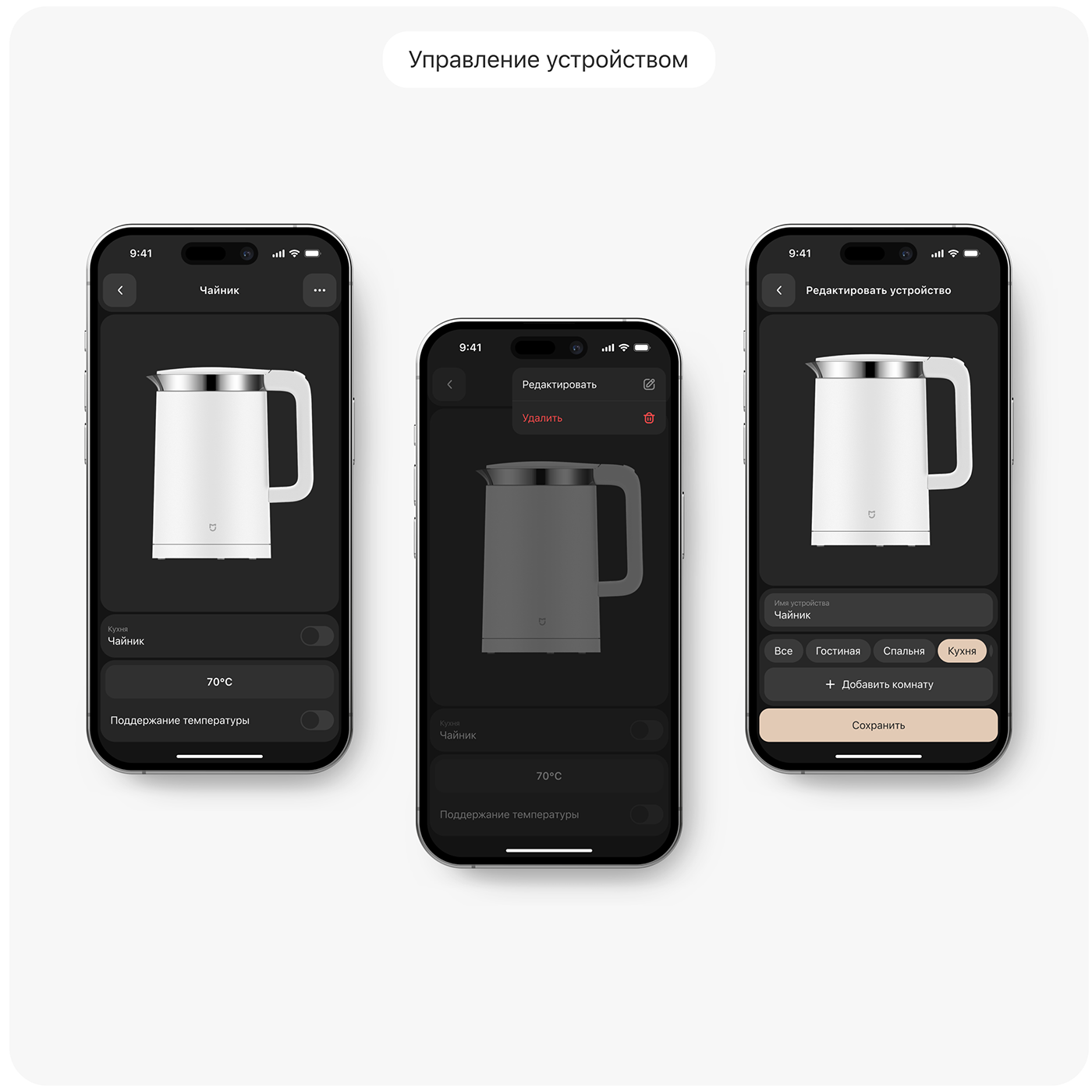Mobile App / Smart Home — Изображение №24 — Интерфейсы, Анимация на Dprofile