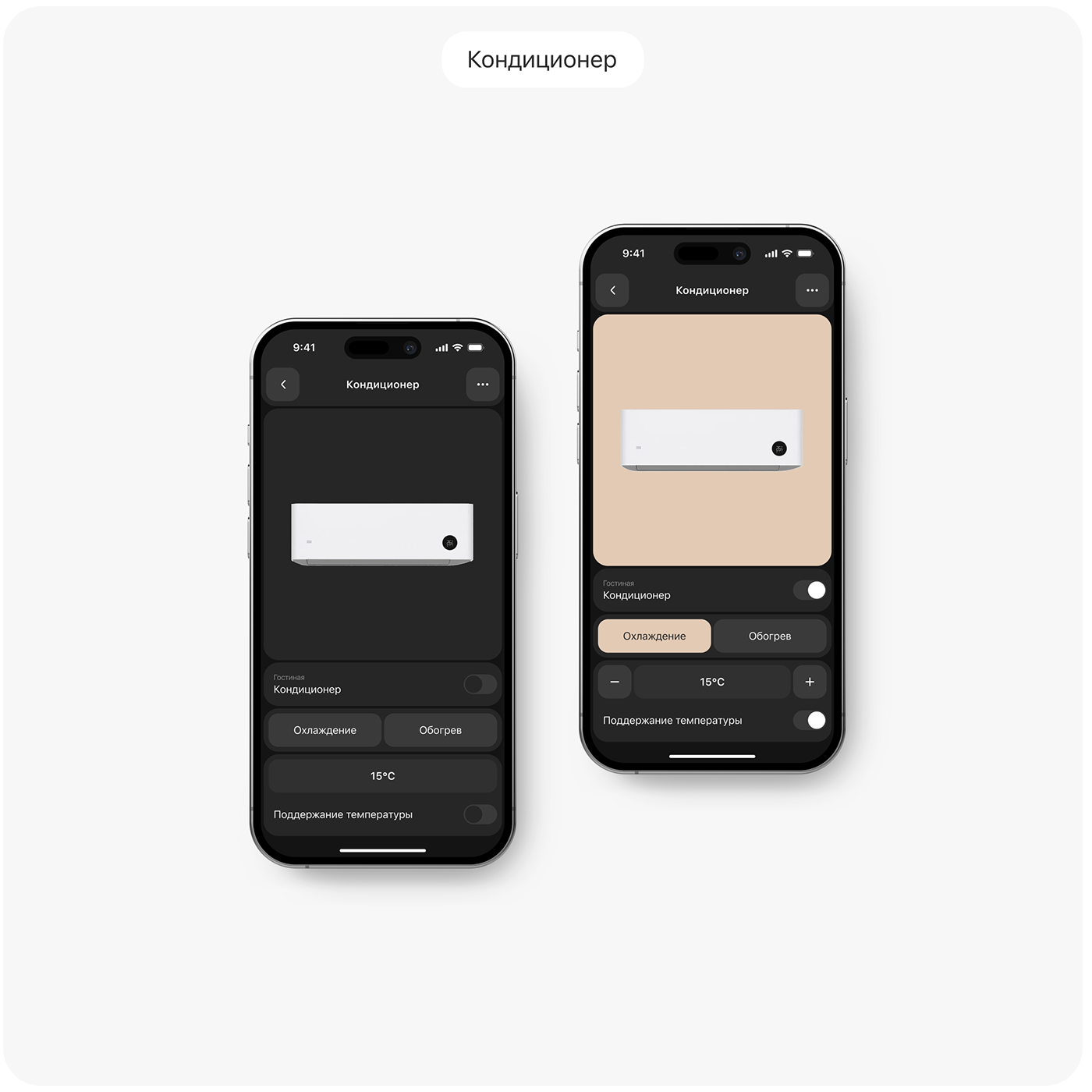 Mobile App / Smart Home — Изображение №27 — Интерфейсы, Анимация на Dprofile
