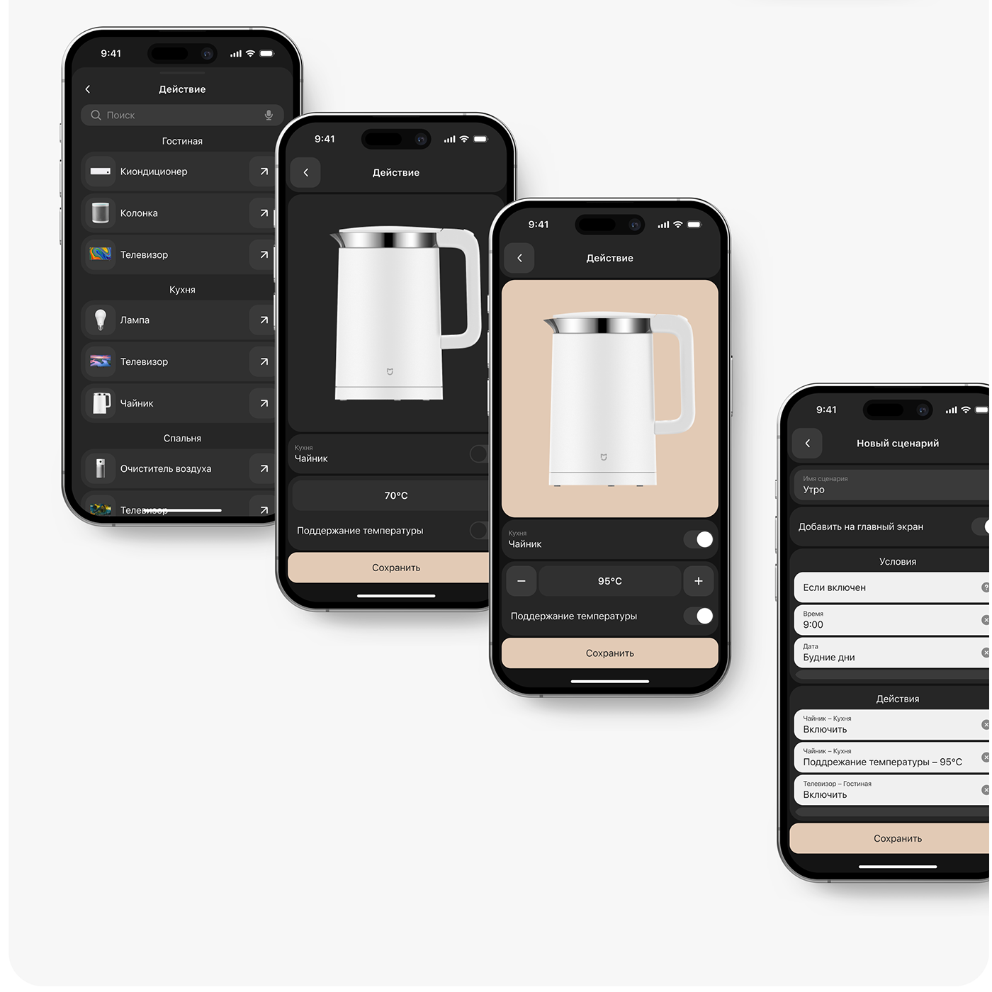 Mobile App / Smart Home — Изображение №35 — Интерфейсы, Анимация на Dprofile