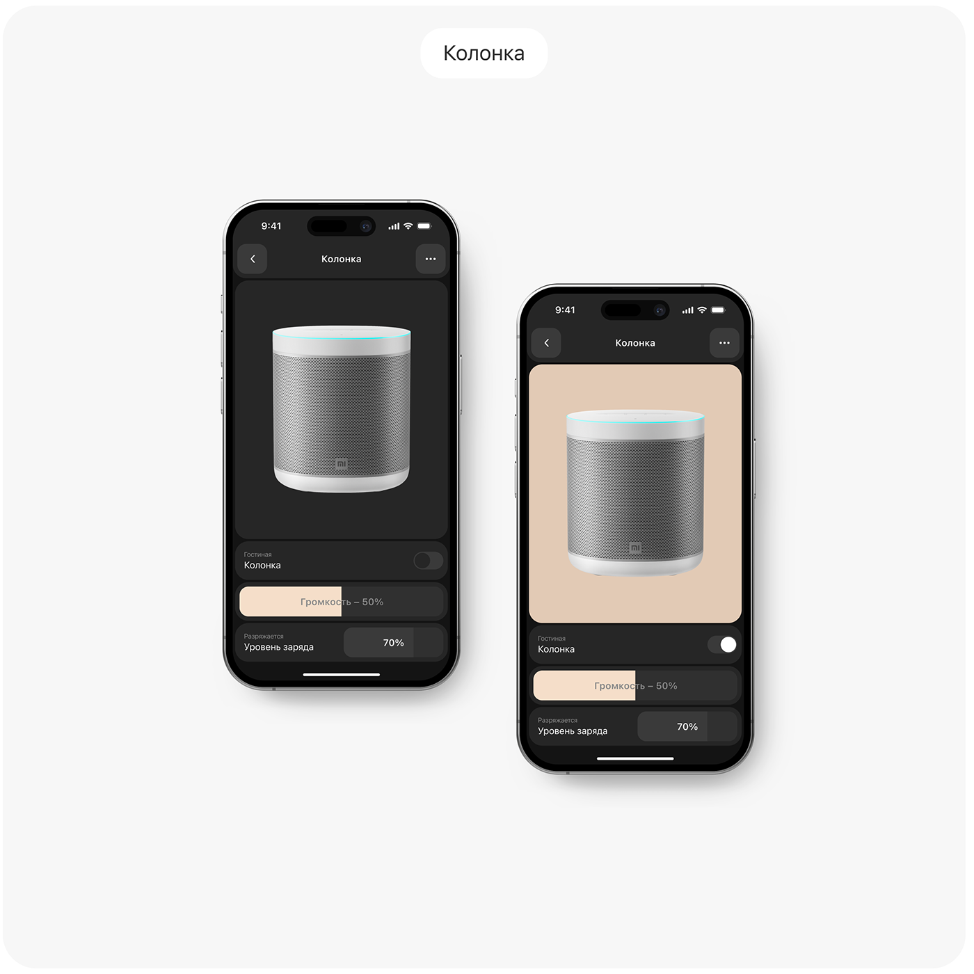 Mobile App / Smart Home — Изображение №29 — Интерфейсы, Анимация на Dprofile