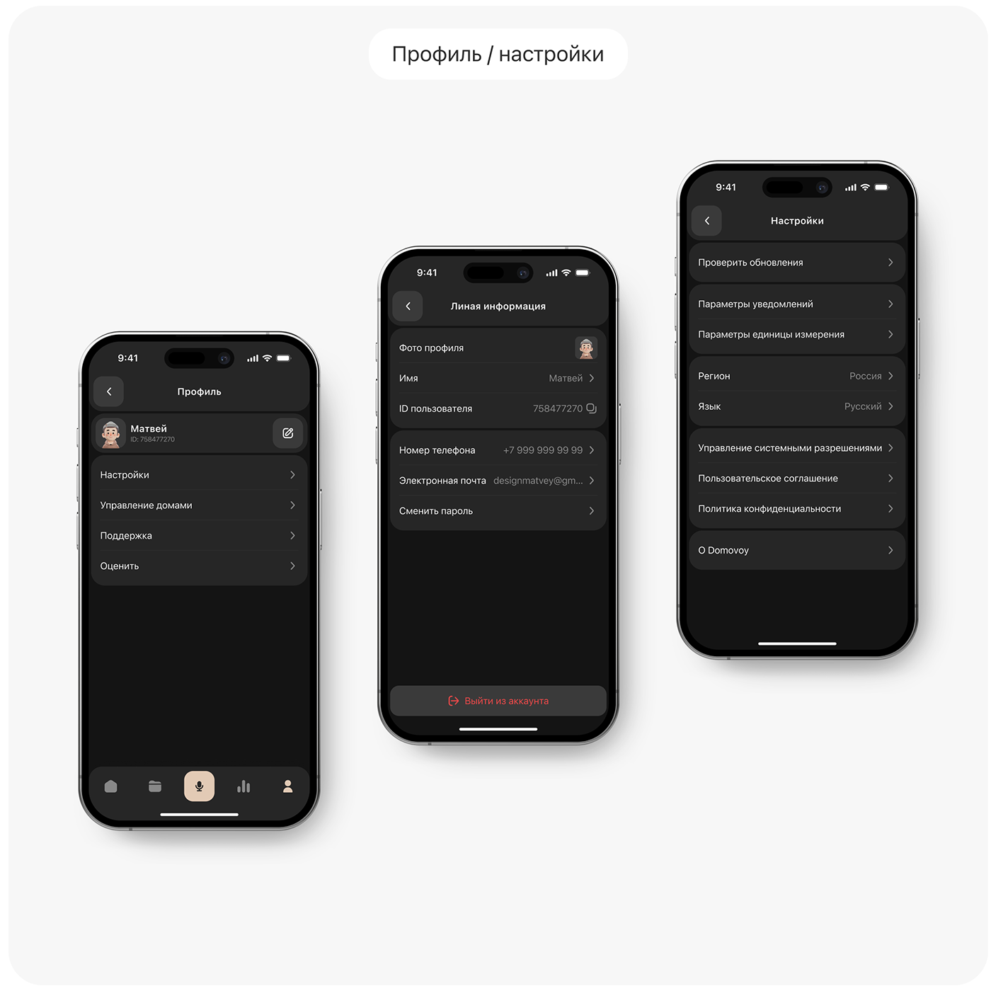 Mobile App / Smart Home — Изображение №44 — Интерфейсы, Анимация на Dprofile
