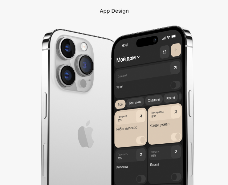 Mobile App / Smart Home — Интерфейсы, Анимация на Dprofile