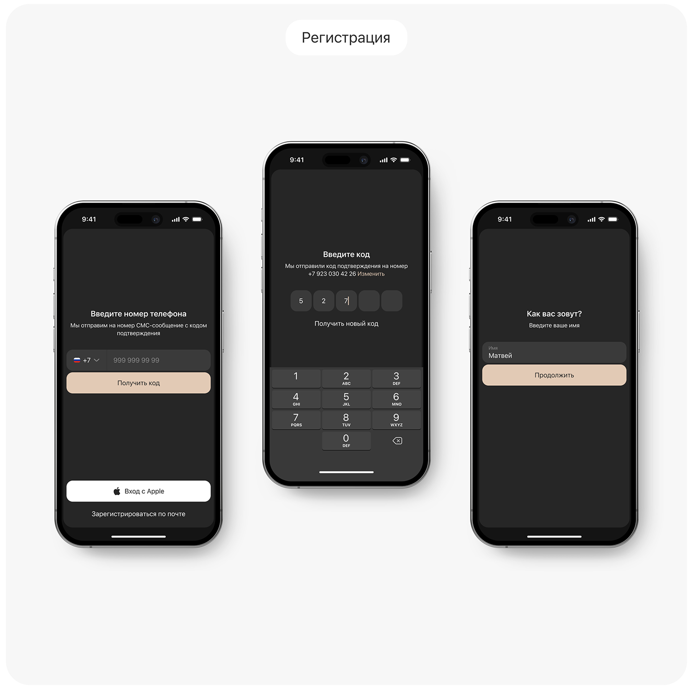 Mobile App / Smart Home — Изображение №7 — Интерфейсы, Анимация на Dprofile