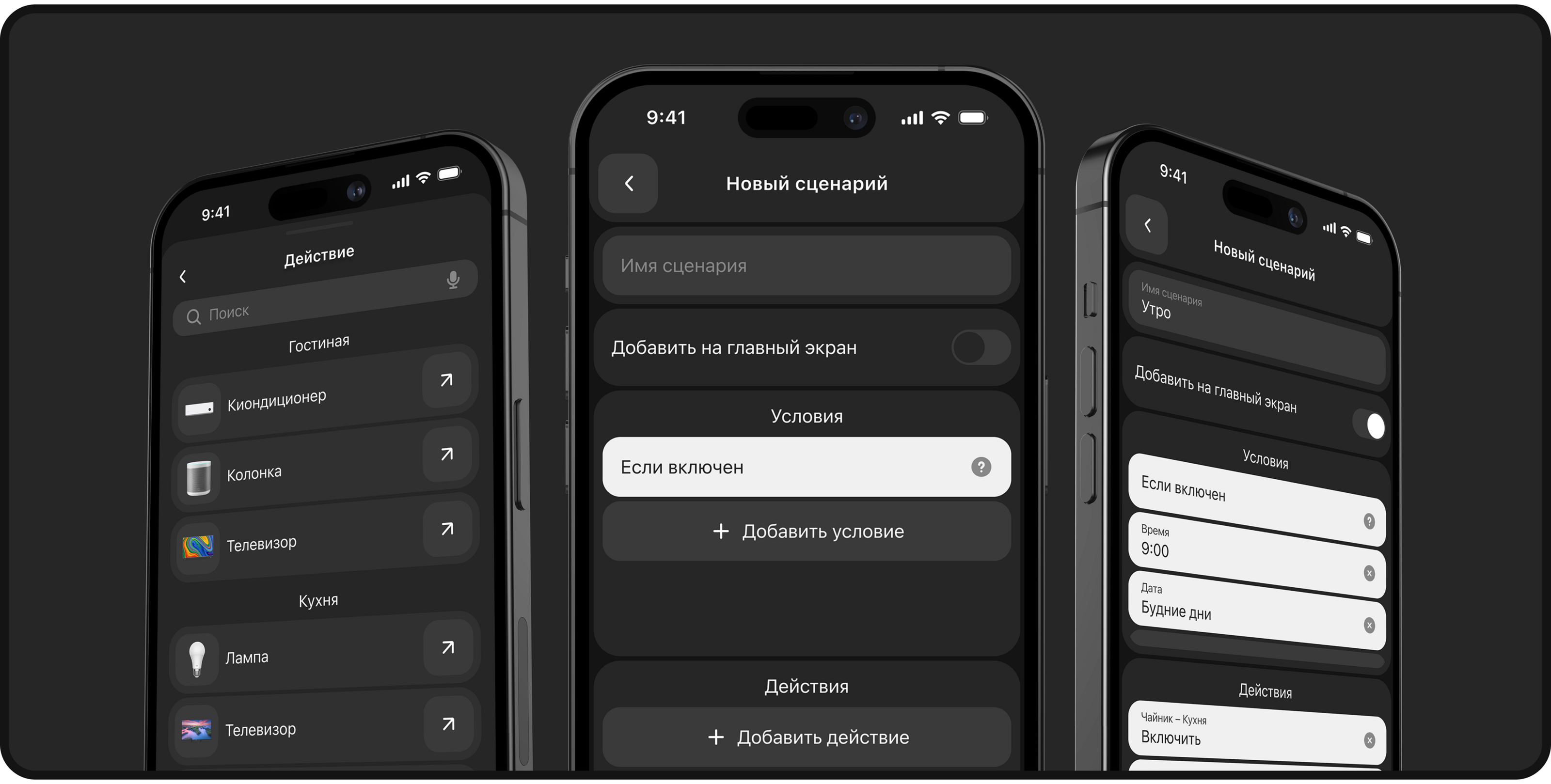 Mobile App / Smart Home — Изображение №32 — Интерфейсы, Анимация на Dprofile