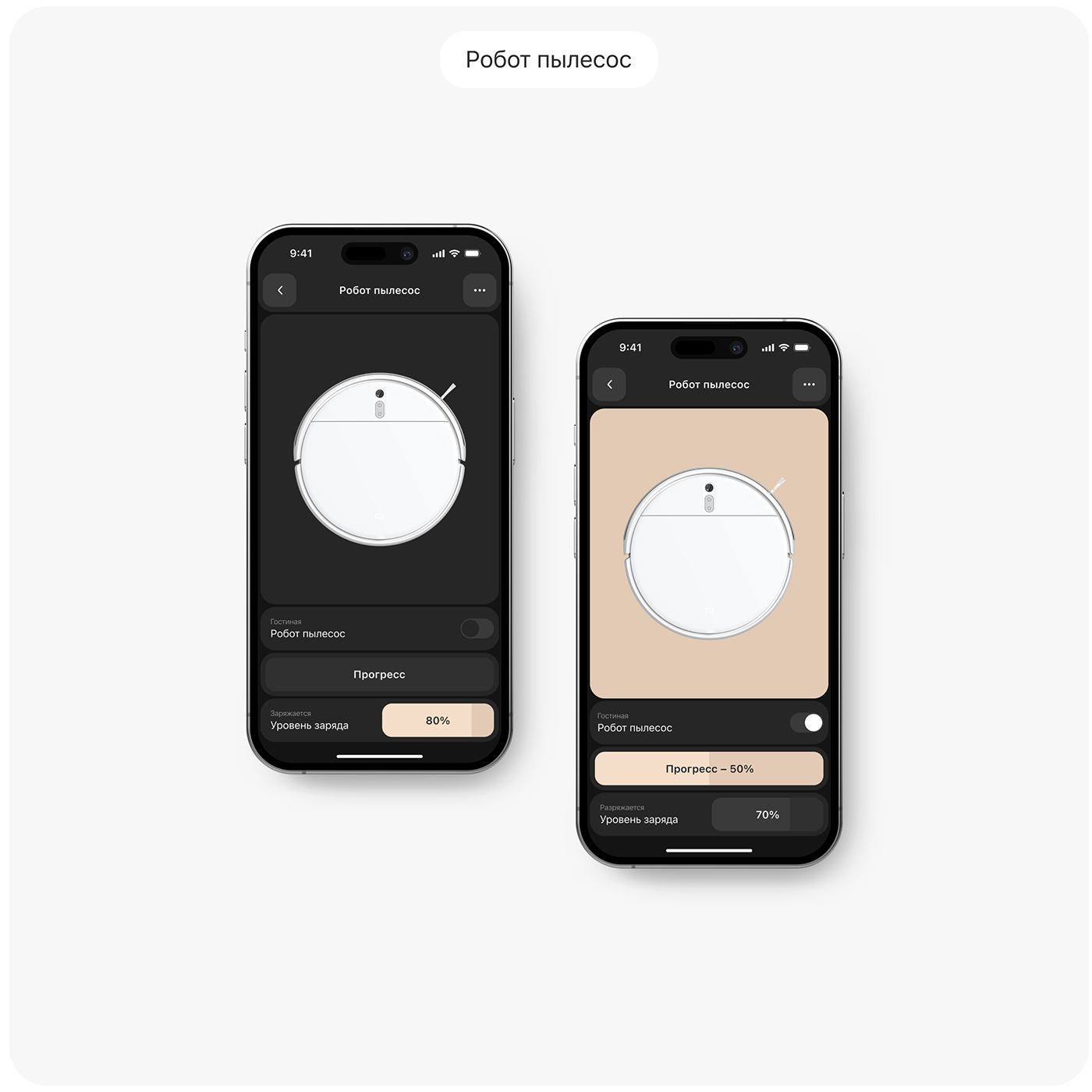 Mobile App / Smart Home — Изображение №26 — Интерфейсы, Анимация на Dprofile
