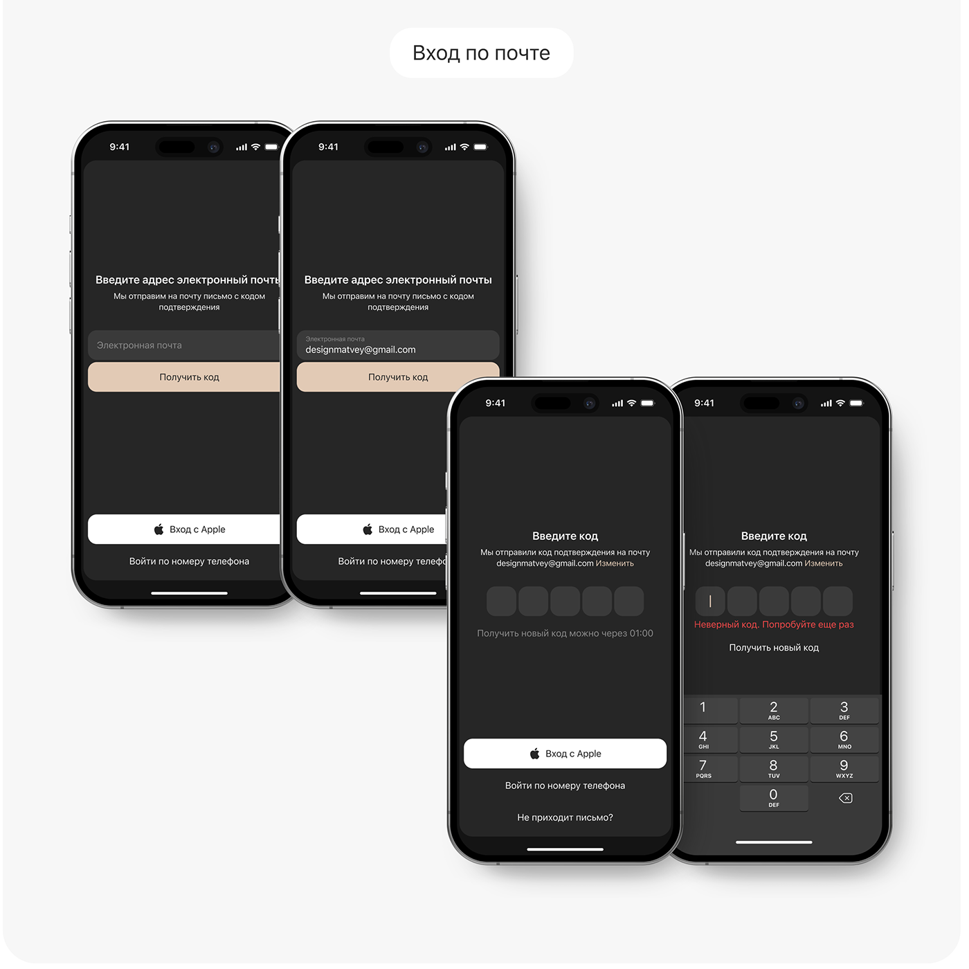 Mobile App / Smart Home — Изображение №12 — Интерфейсы, Анимация на Dprofile