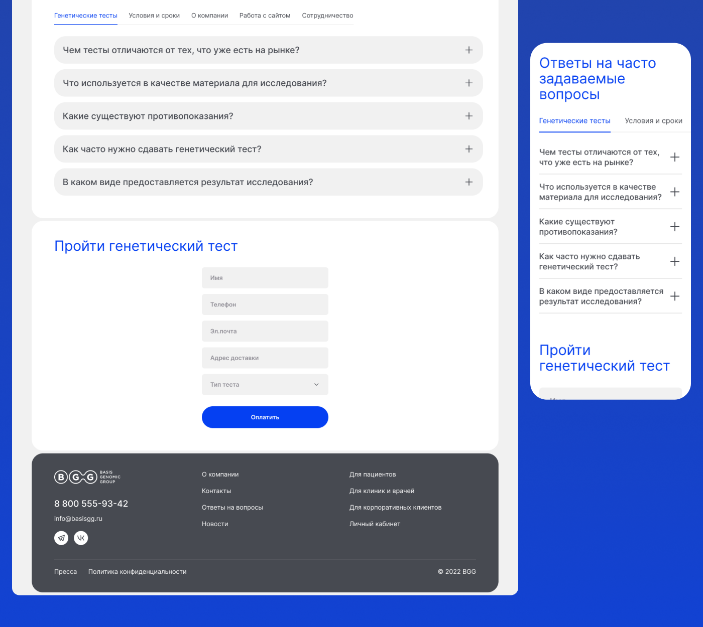 Basis Genomic Group — redesign concept — Изображение №11 — Интерфейсы, Графика на Dprofile