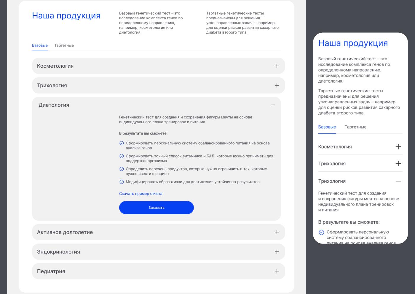 Basis Genomic Group — redesign concept — Изображение №3 — Интерфейсы, Графика на Dprofile