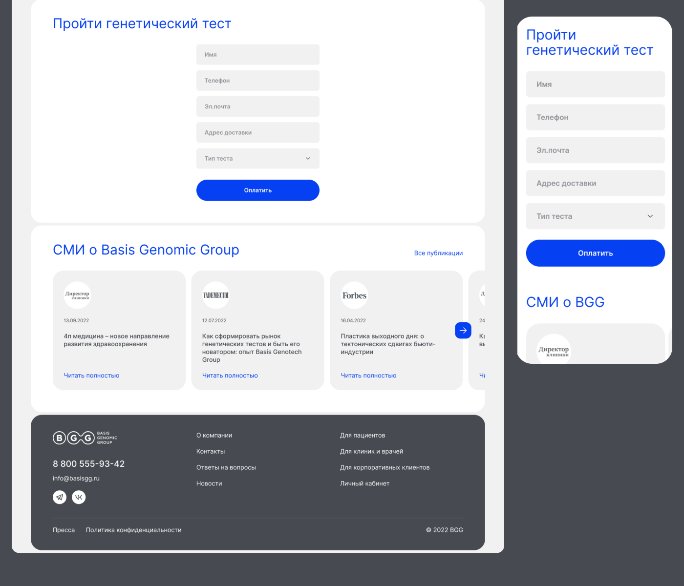 Basis Genomic Group — redesign concept — Изображение №5 — Интерфейсы, Графика на Dprofile