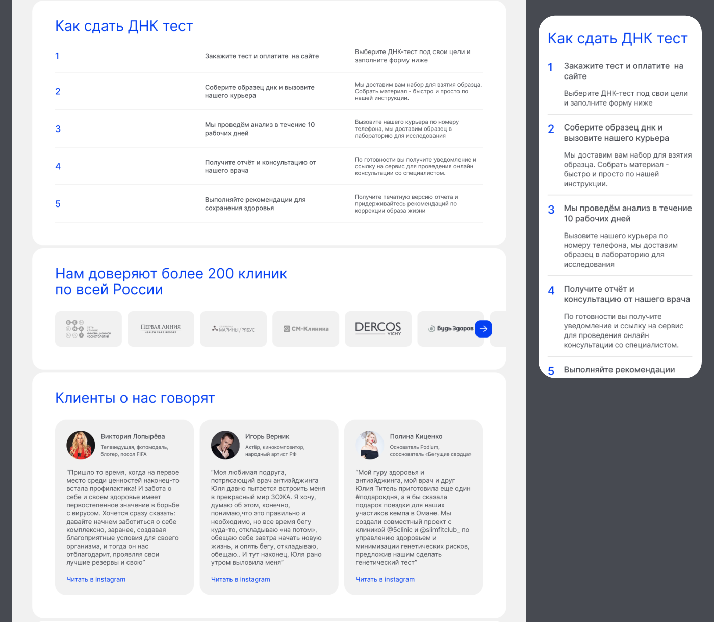 Basis Genomic Group — redesign concept — Изображение №4 — Интерфейсы, Графика на Dprofile