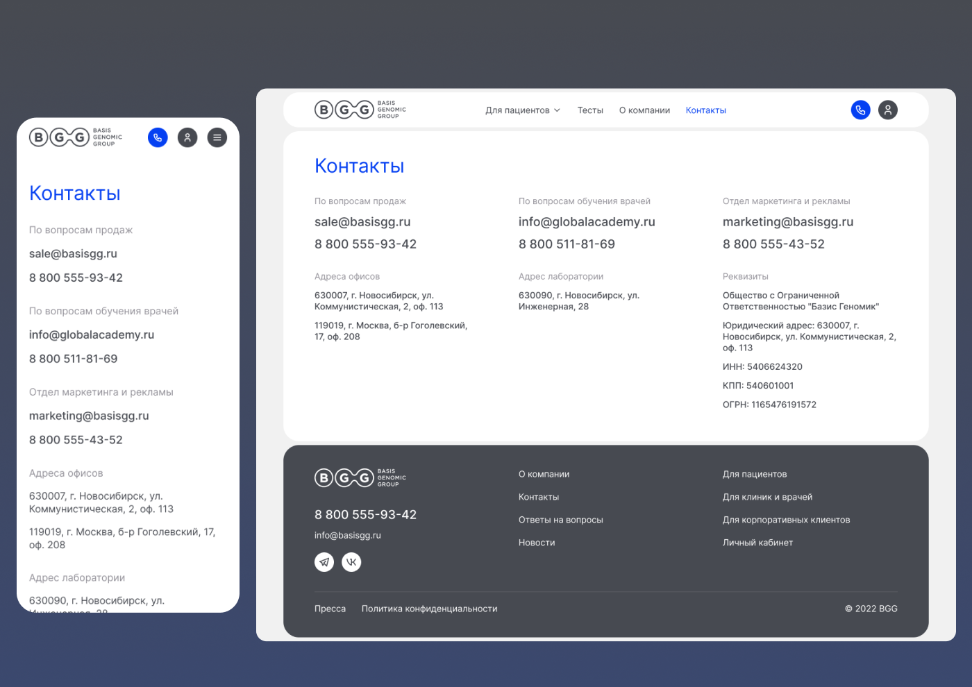 Basis Genomic Group — redesign concept — Изображение №8 — Интерфейсы, Графика на Dprofile