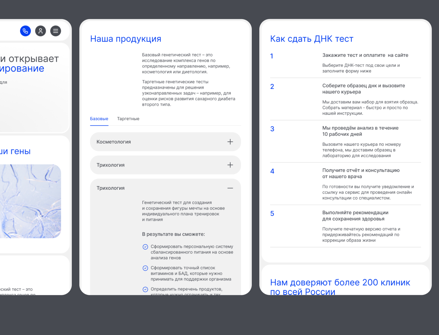 Basis Genomic Group — redesign concept — Изображение №6 — Интерфейсы, Графика на Dprofile