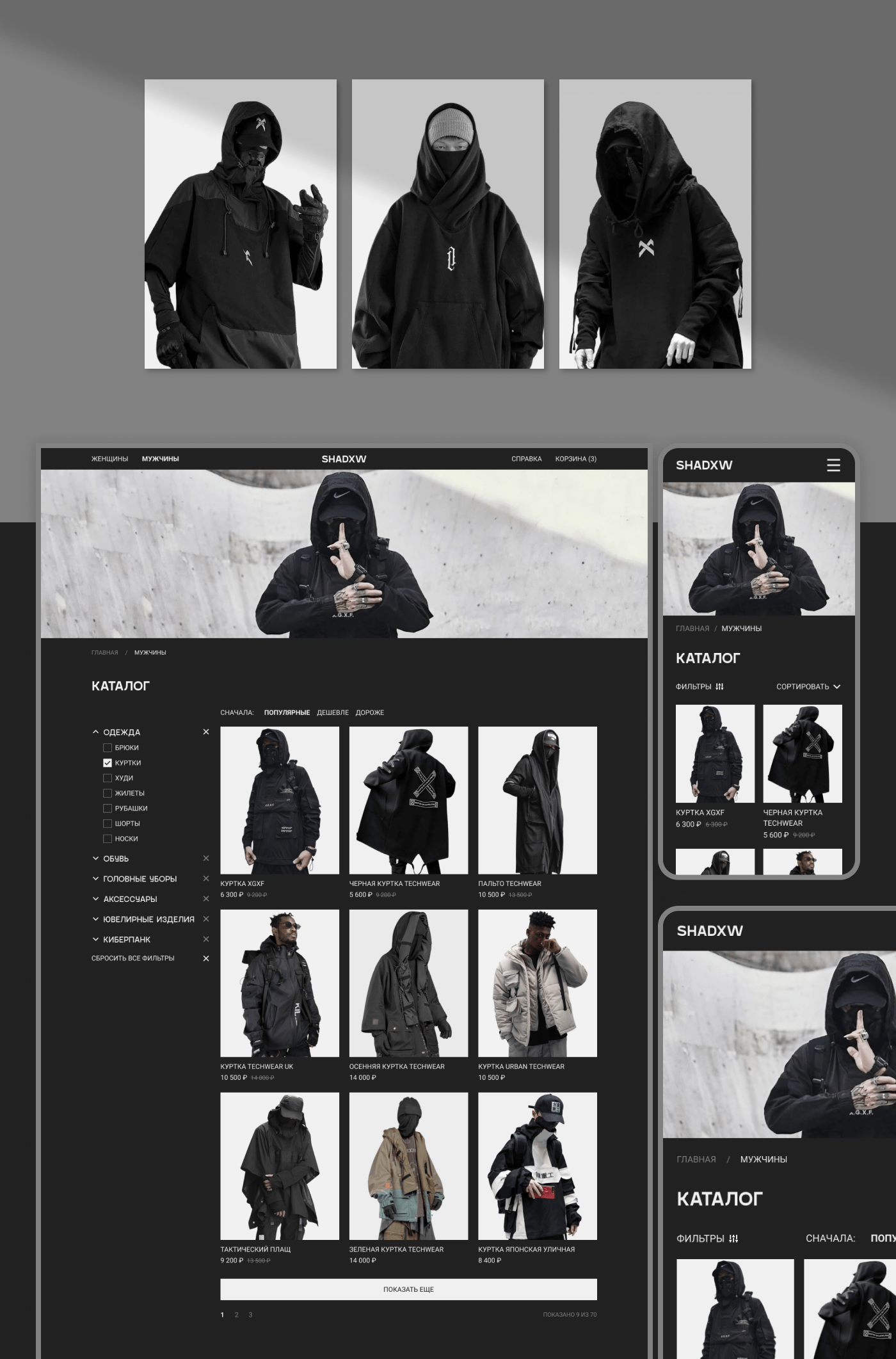 SHADXW — REDESIGN CONCEPT — Изображение №8 — Интерфейсы, Графика на Dprofile
