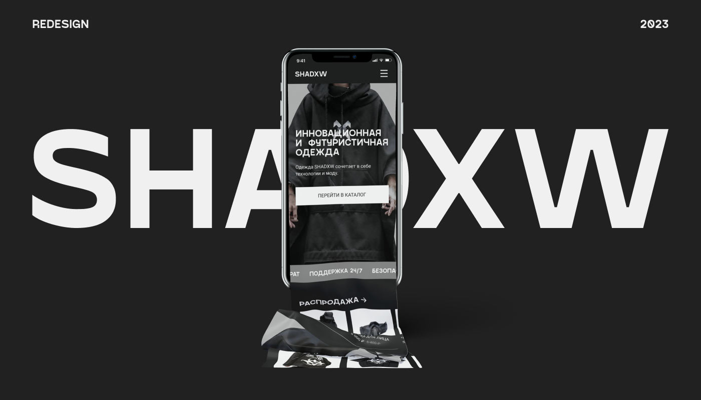 SHADXW — REDESIGN CONCEPT — Изображение №1 — Интерфейсы, Графика на Dprofile