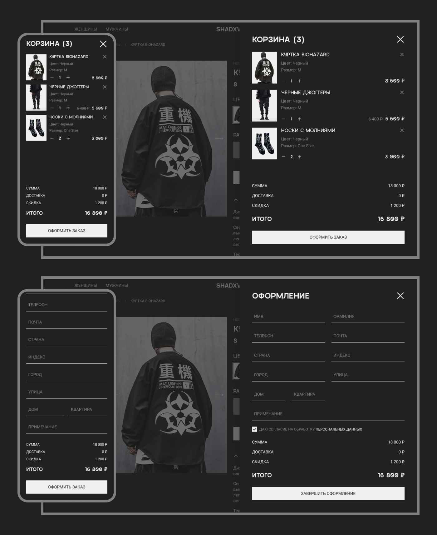 SHADXW — REDESIGN CONCEPT — Изображение №14 — Интерфейсы, Графика на Dprofile