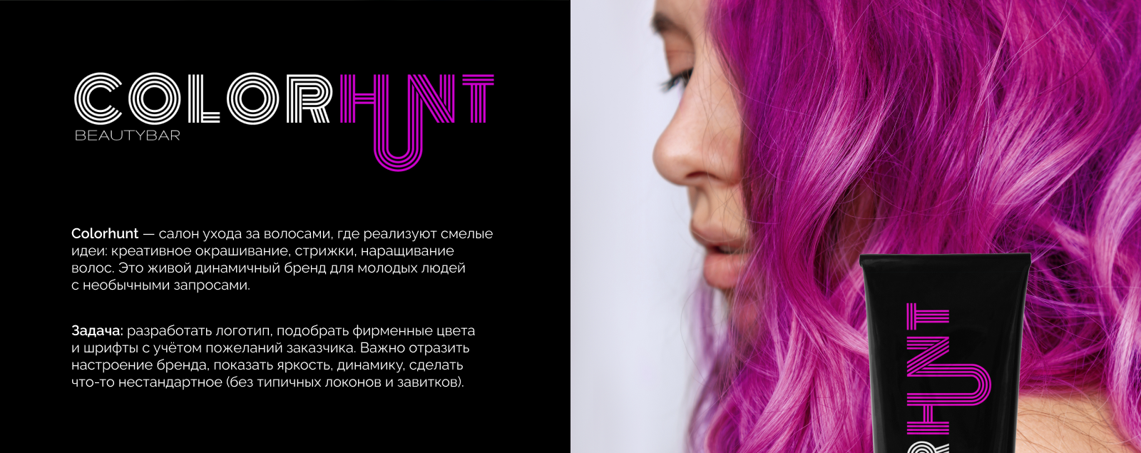 Логотип для салона красоты — Изображение №2 — Брендинг на Dprofile