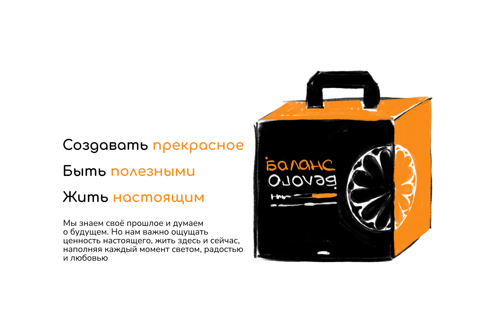 Баланс Белого. Разработка упаковки — Изображение №4 — Брендинг на Dprofile
