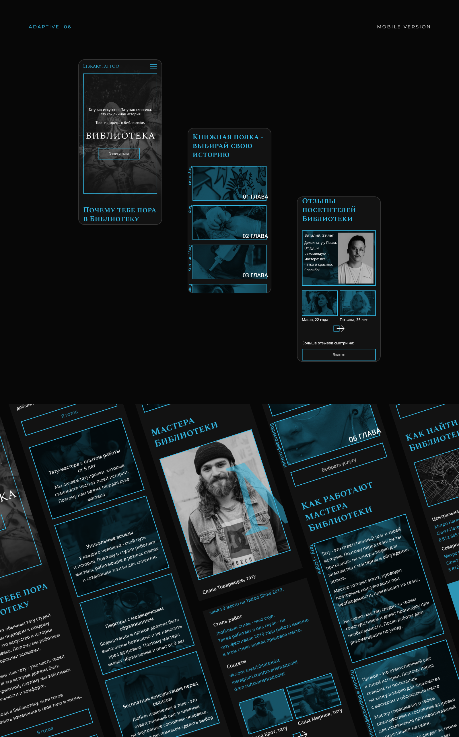 Сайт для тату-студии | Tattoo- studio website — Изображение №6 — Интерфейсы на Dprofile
