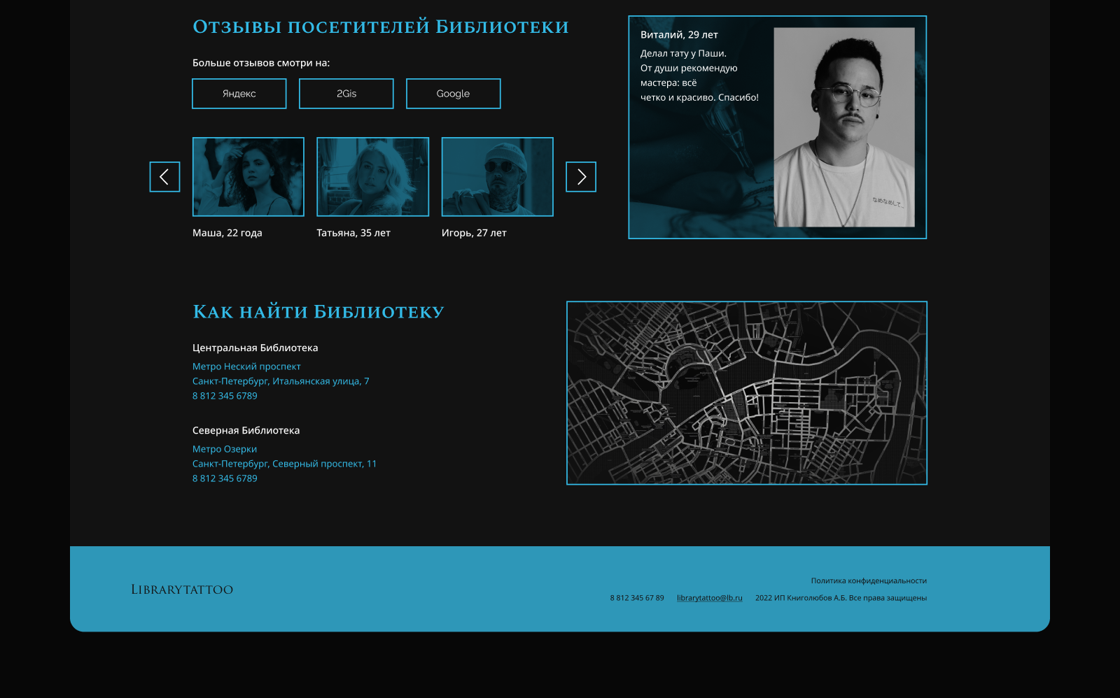 Сайт для тату-студии | Tattoo- studio website — Изображение №5 — Интерфейсы на Dprofile