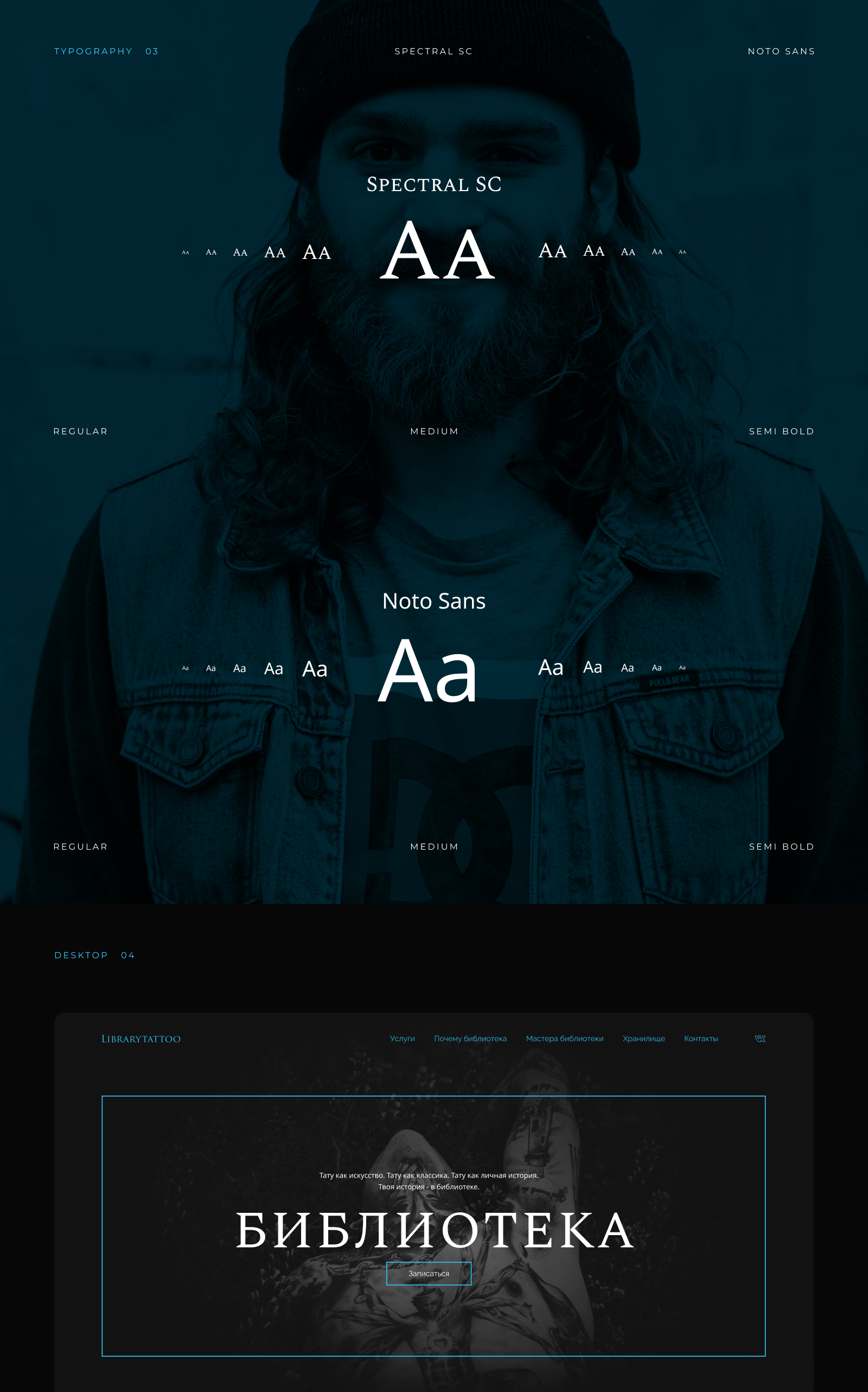 Сайт для тату-студии | Tattoo- studio website — Изображение №2 — Интерфейсы на Dprofile