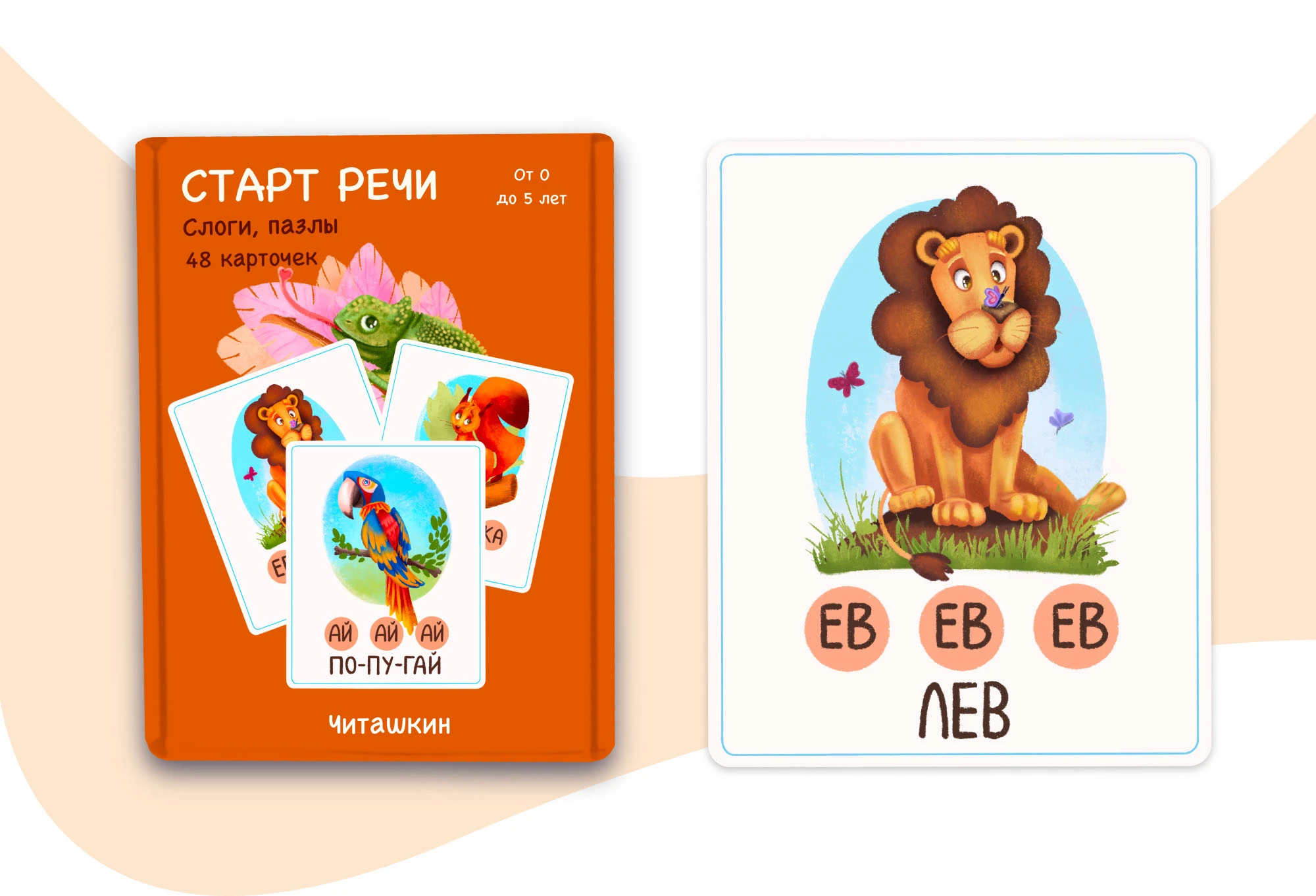 Настольная игра и карточки для детей — Изображение №4 — Иллюстрация на Dprofile