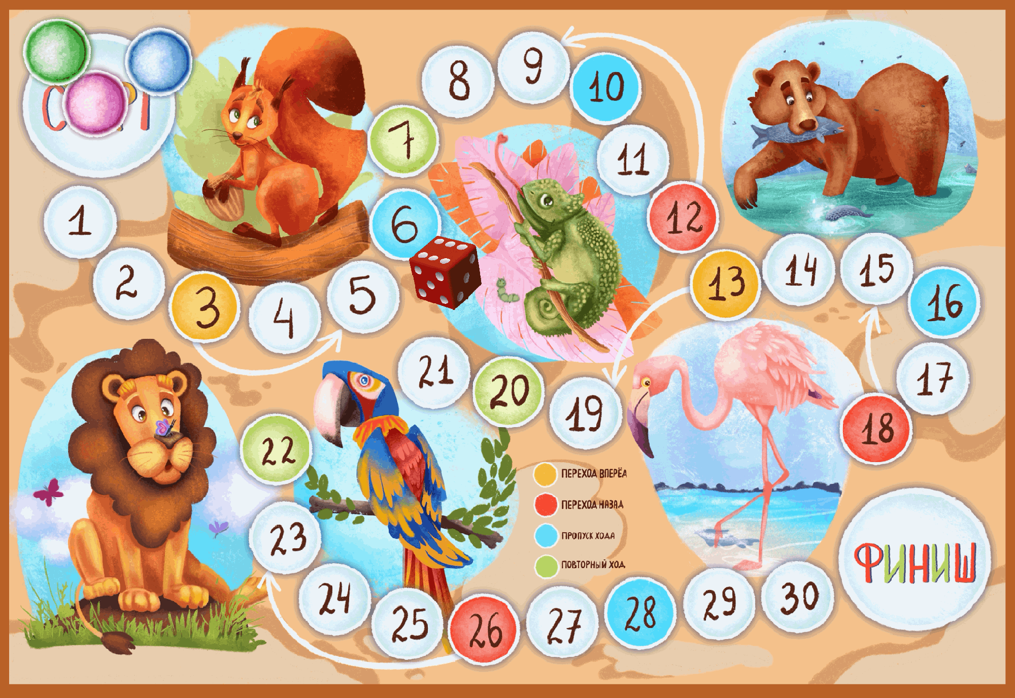 Настольная игра и карточки для детей — Изображение №6 — Иллюстрация на Dprofile