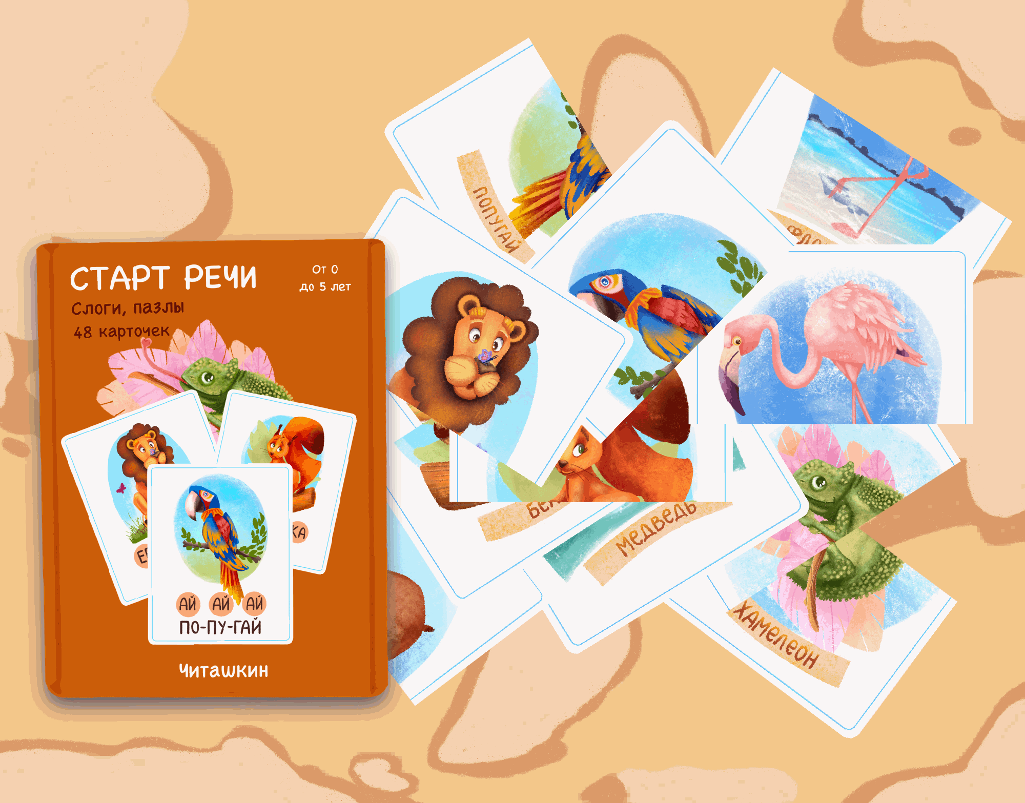 Настольная игра и карточки для детей — Изображение №3 — Иллюстрация на Dprofile