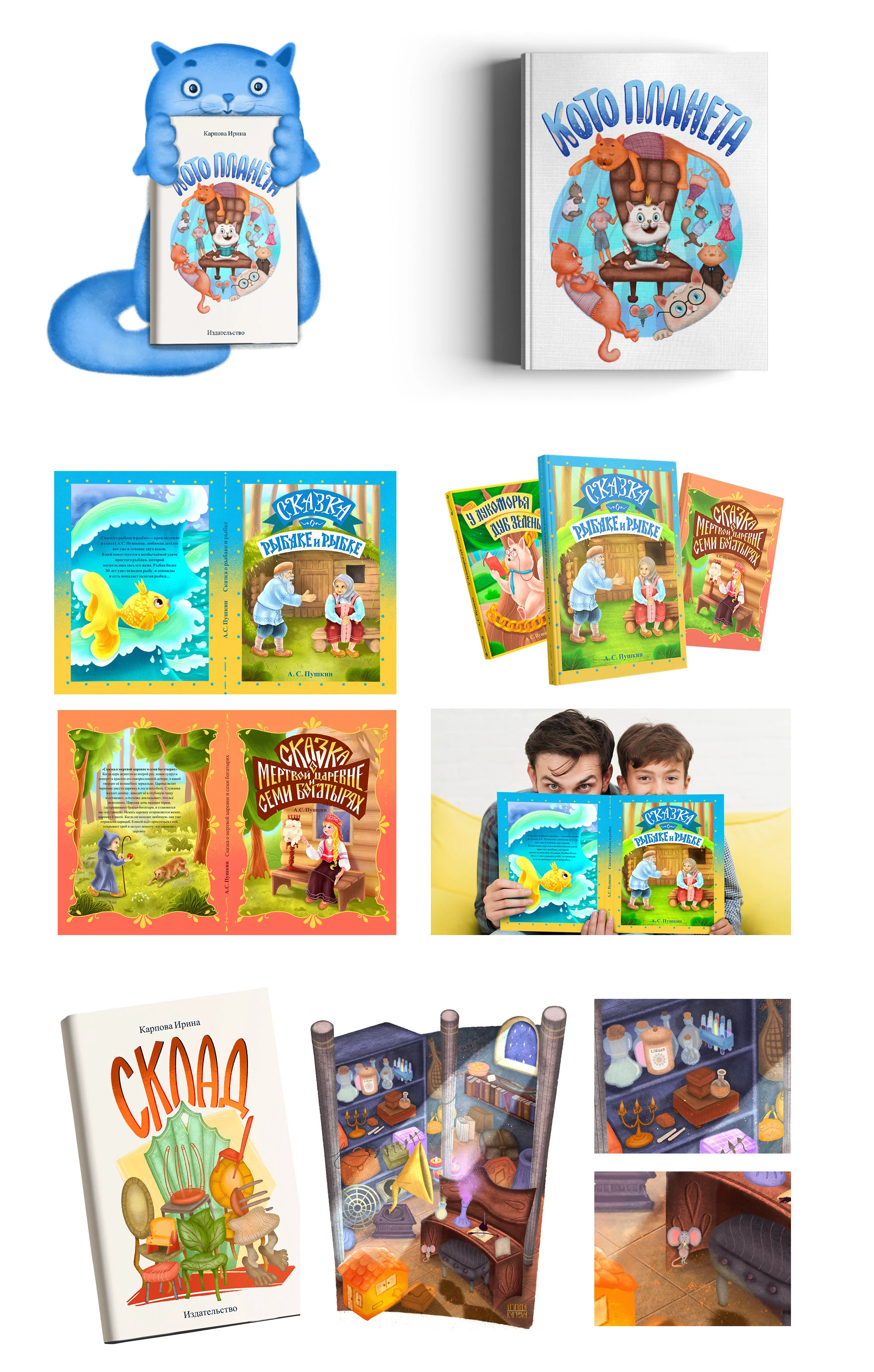 Портфолио 2025 — Изображение №6 — Брендинг, Иллюстрация на Dprofile