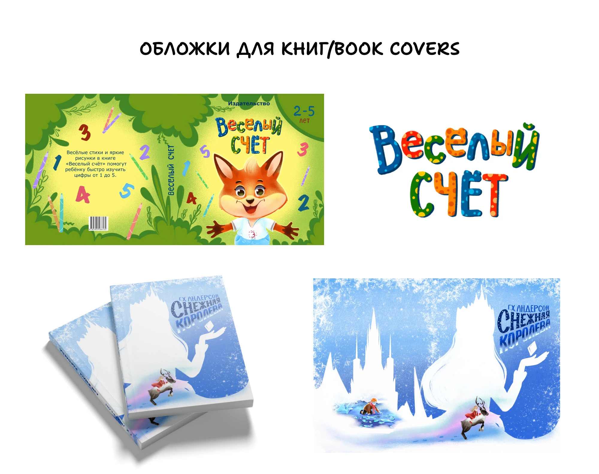 Портфолио 2025 — Изображение №5 — Брендинг, Иллюстрация на Dprofile