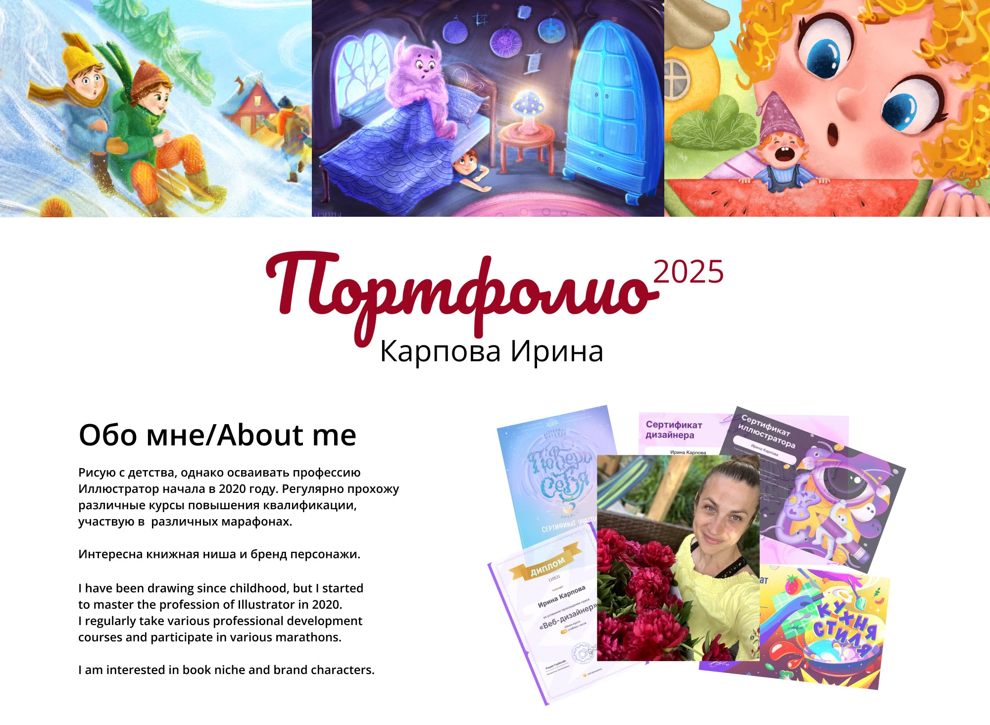 Портфолио 2025 — Изображение №1 — Брендинг, Иллюстрация на Dprofile