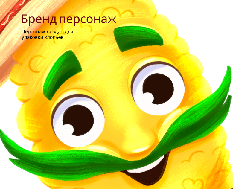 Бренд персонаж — Иллюстрация на Dprofile