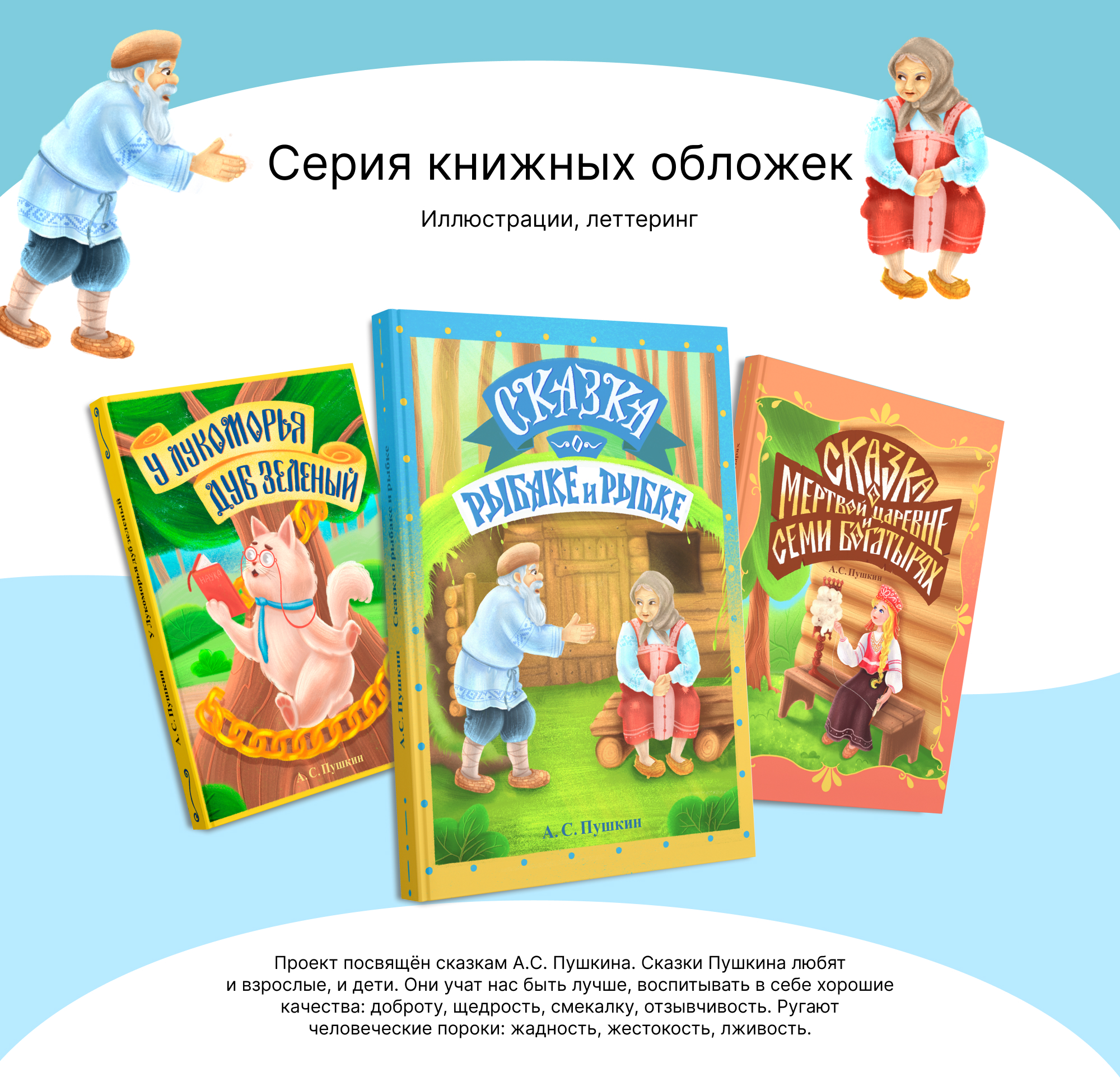 Обложки детских книг. Иллюстрации и леттеринг — Изображение №1 — Иллюстрация, Графика на Dprofile