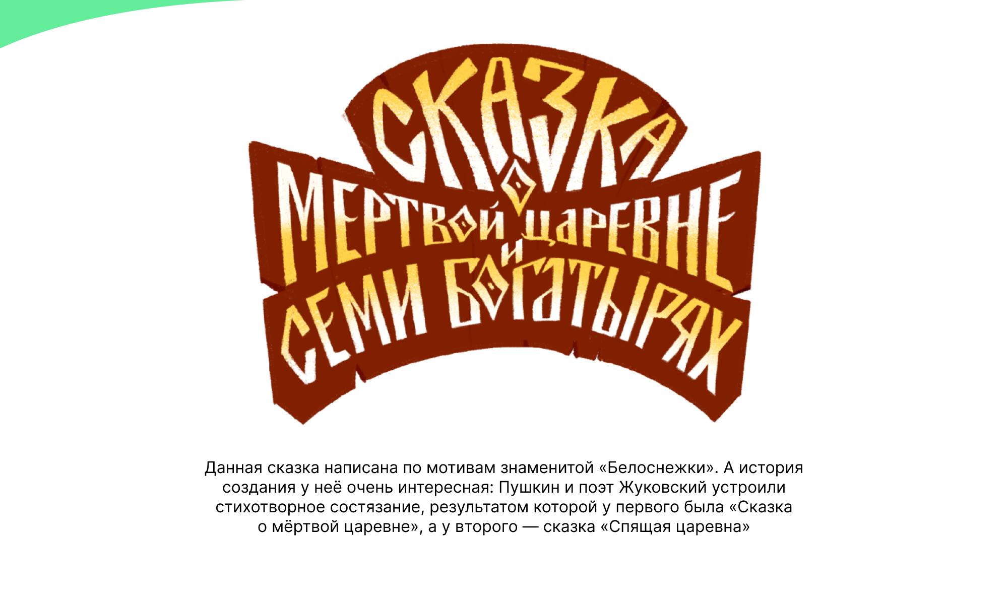 Обложки детских книг. Иллюстрации и леттеринг — Изображение №10 — Иллюстрация, Графика на Dprofile